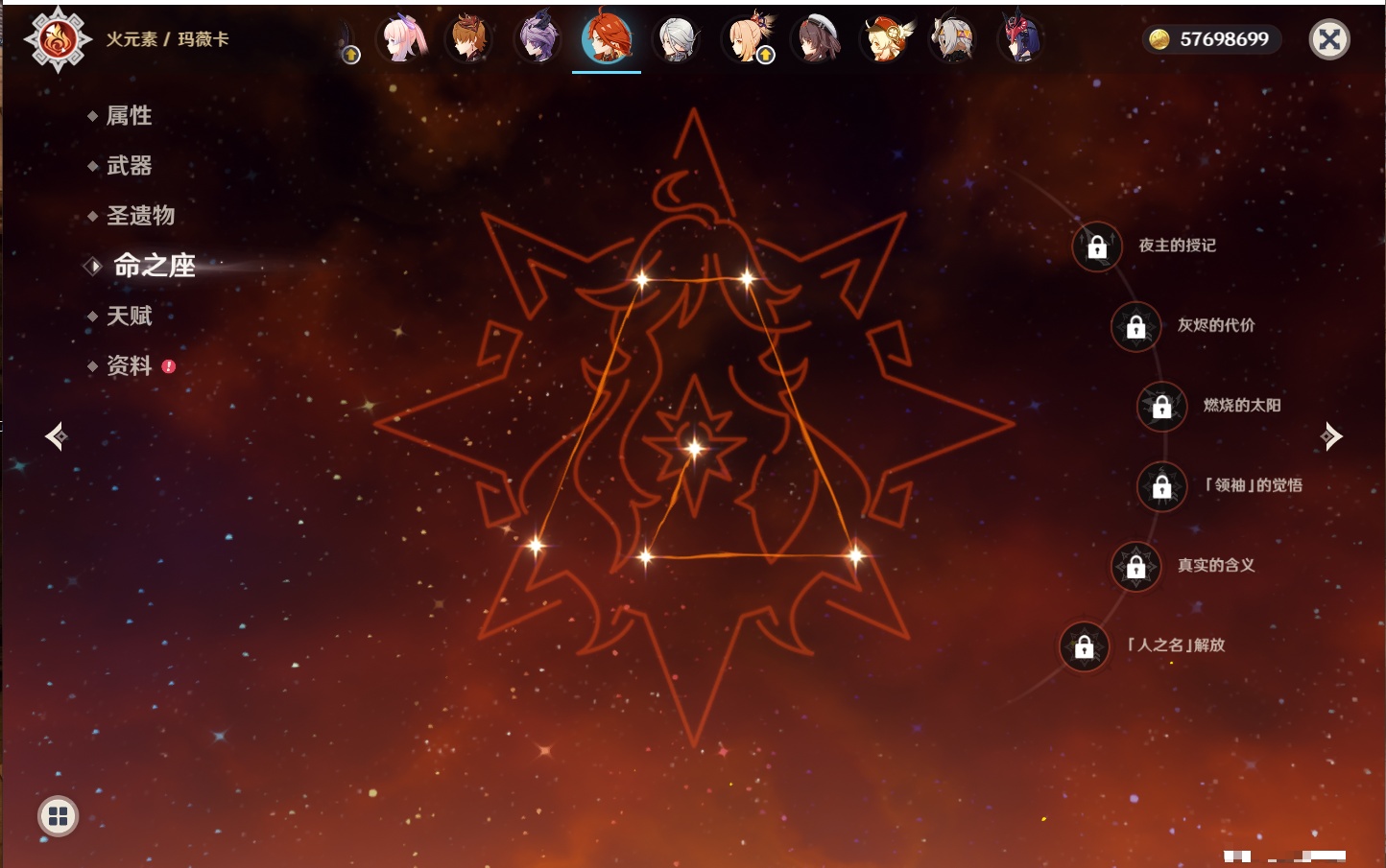 YSMK41966原神账号详情图68