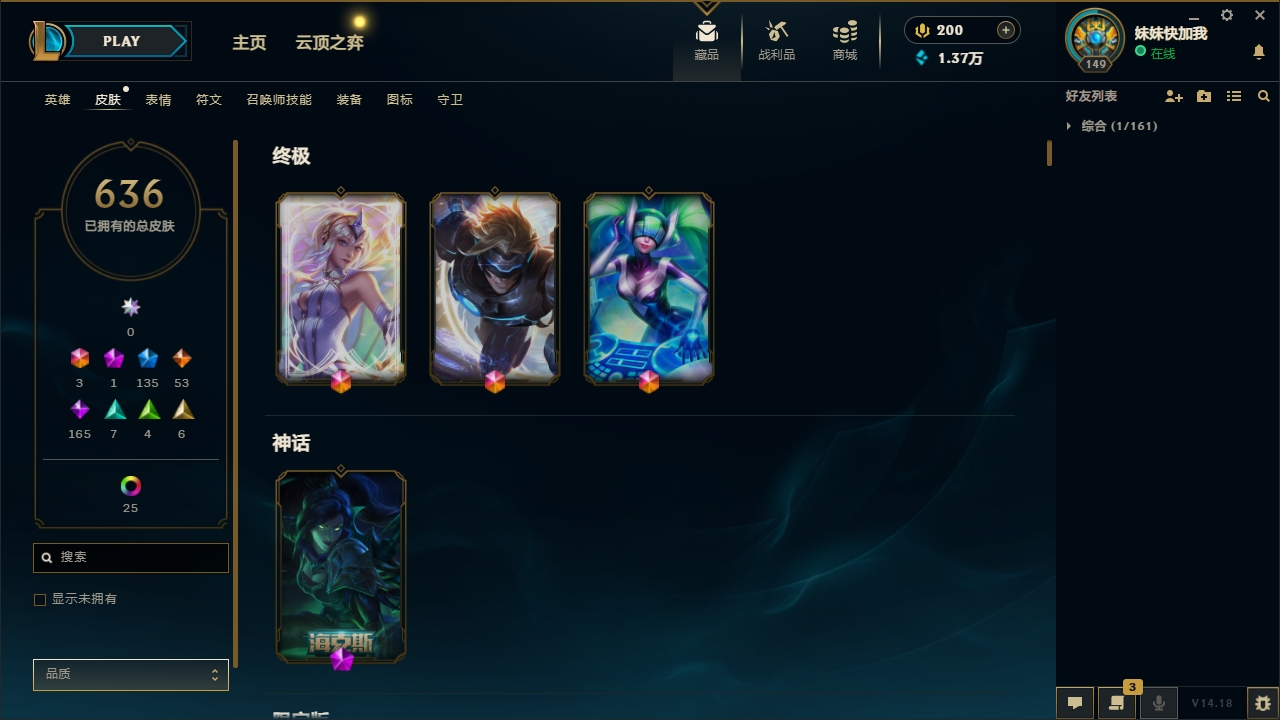 LOLLX422573英雄联盟账号详情图5