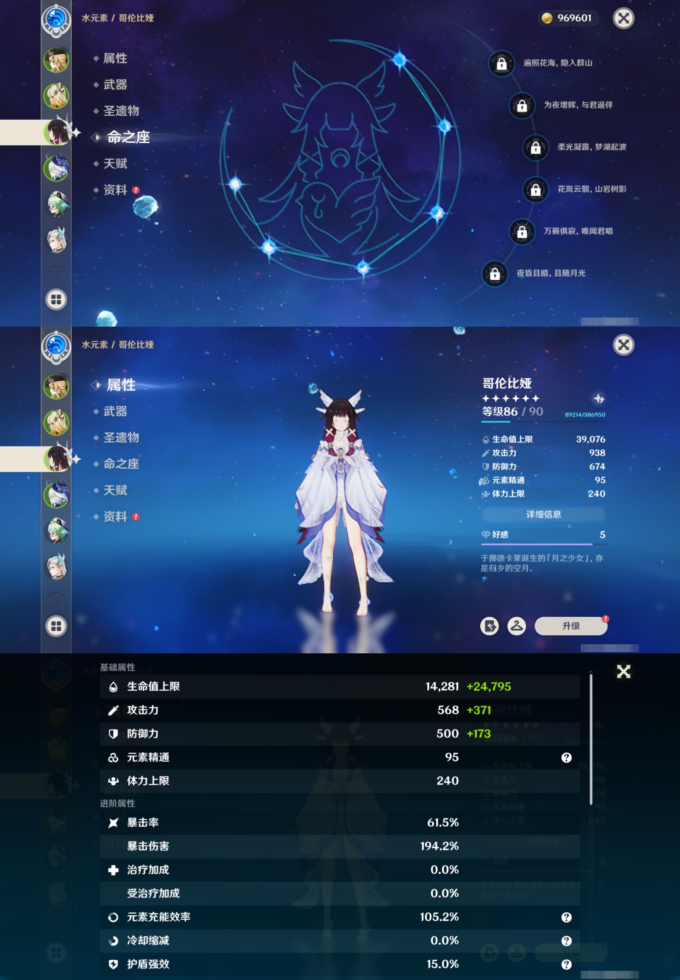 YSMK41972原神账号详情图11