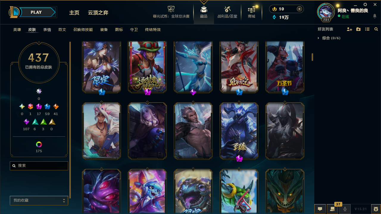 LOLCMW414726英雄联盟账号详情图11