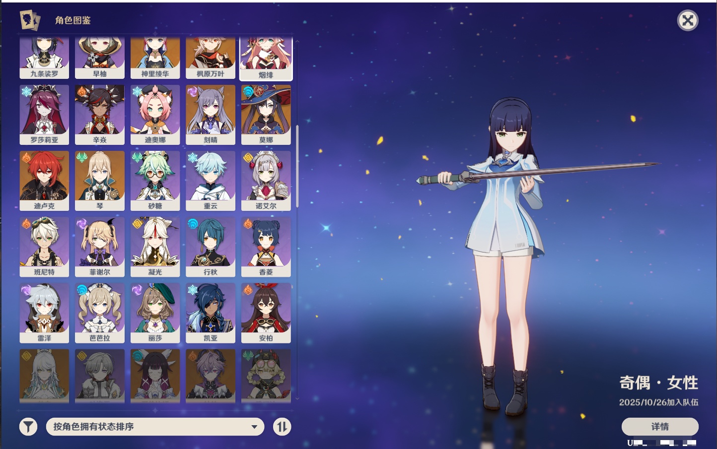 YSMK41958原神账号详情图37