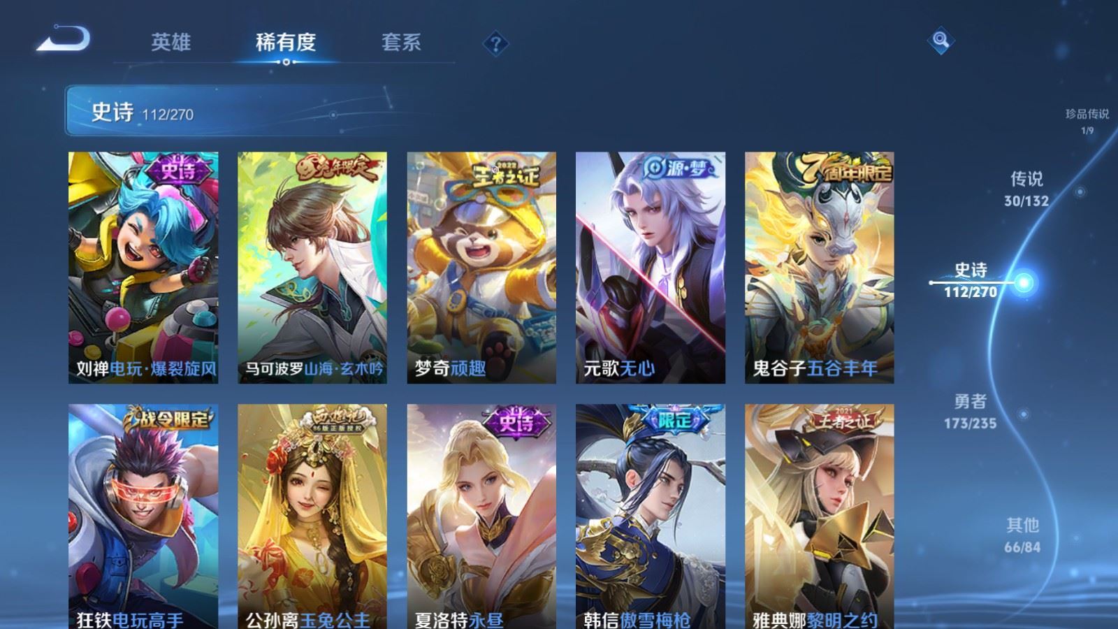 WZCMW4151891王者荣耀账号详情图15