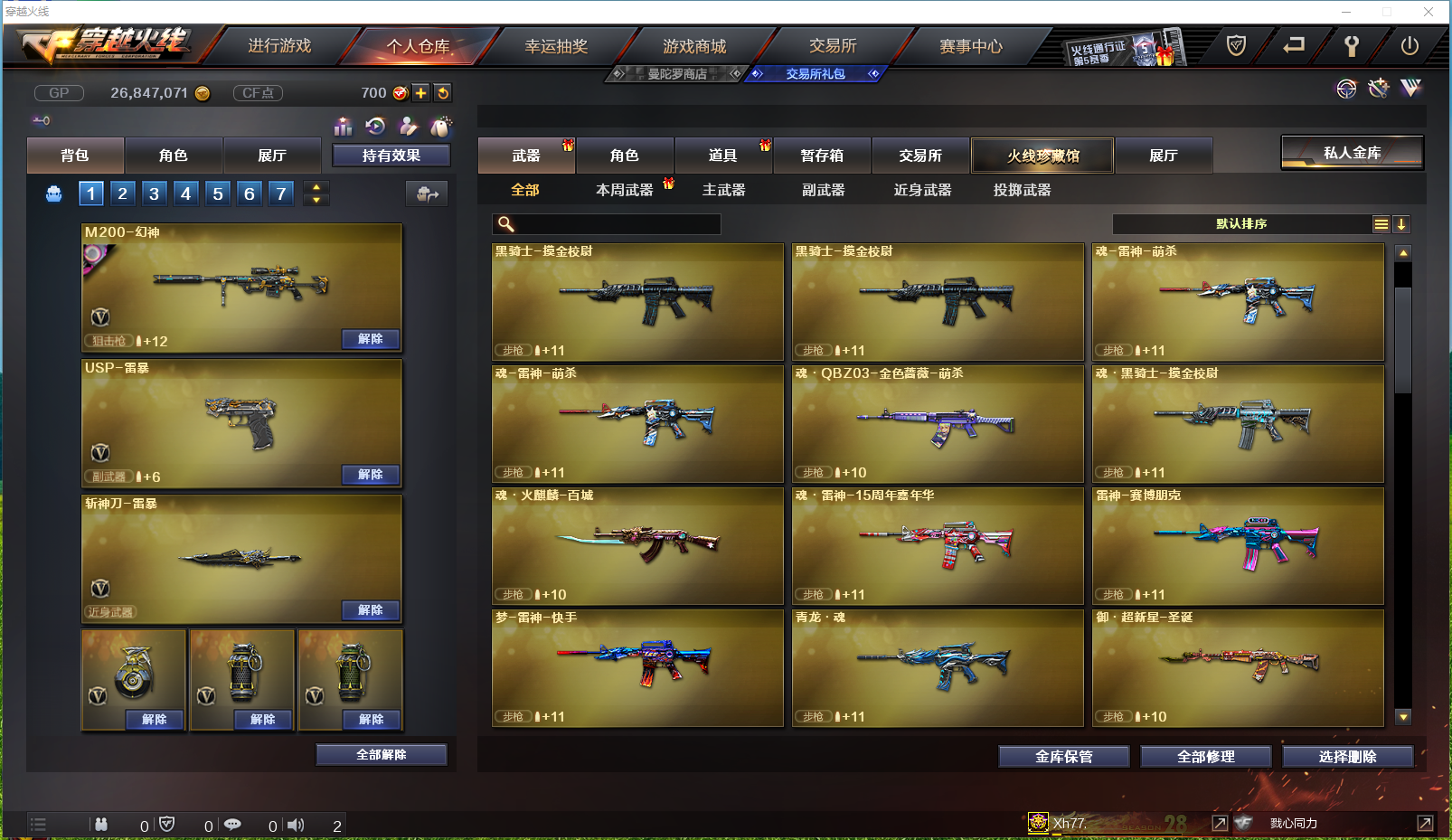 CFLX459515穿越火线账号详情图9