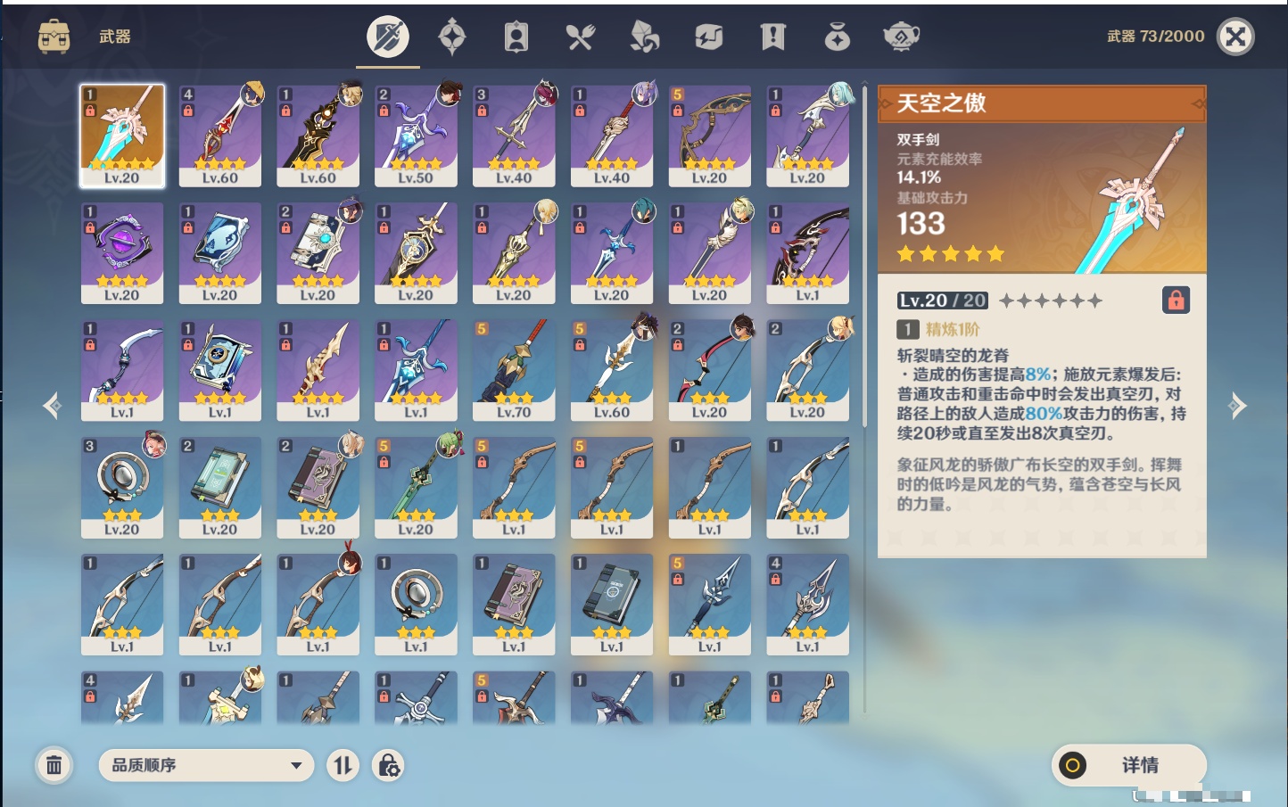 YSMK41956原神账号详情图6