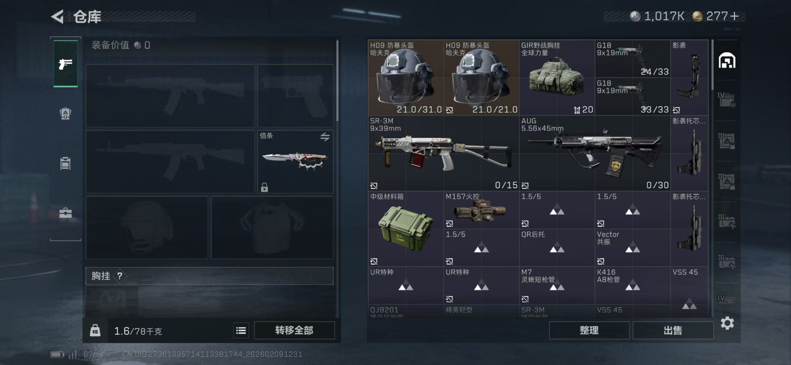 SJZCMW440775三角洲行动账号详情图8