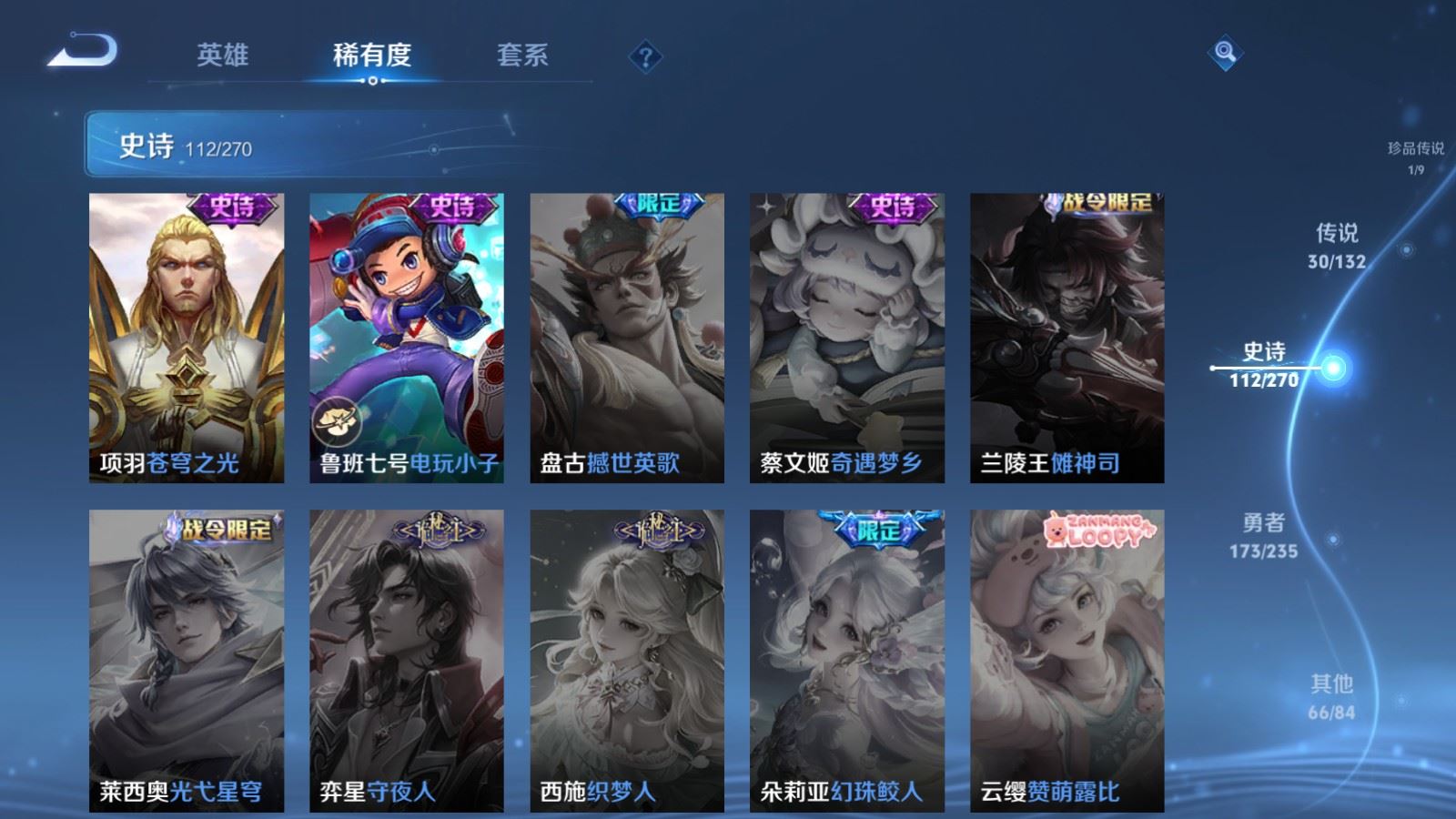 WZCMW4151891王者荣耀账号详情图23