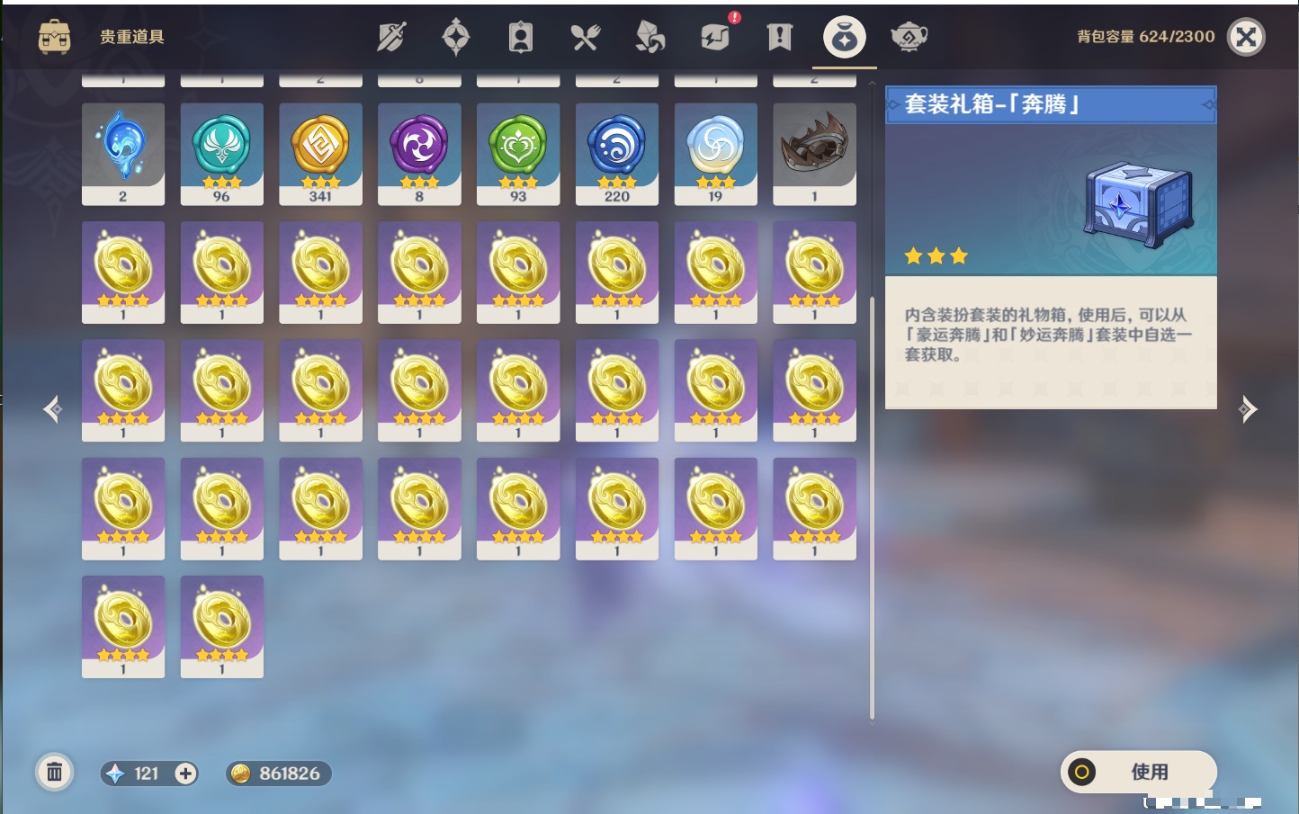 YSMK41976原神账号详情图25