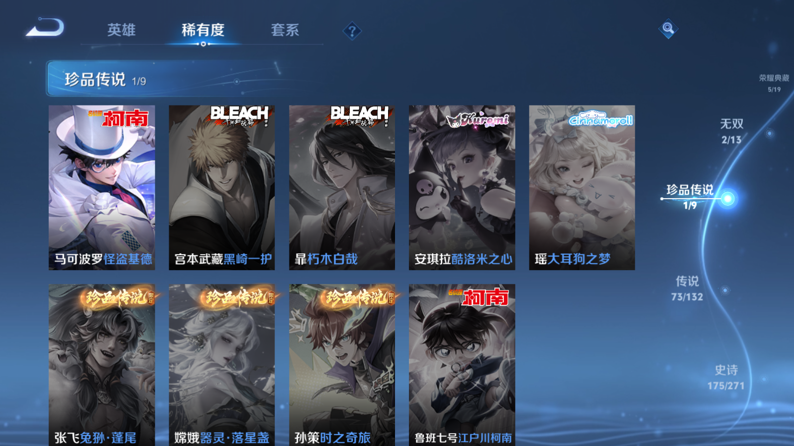 WZCMW4151892王者荣耀账号详情图10