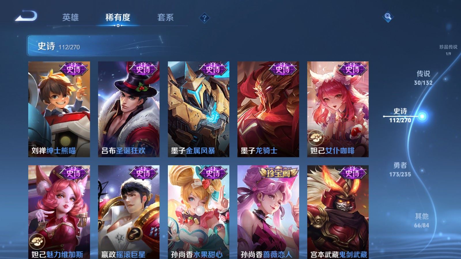 WZCMW4151891王者荣耀账号详情图21