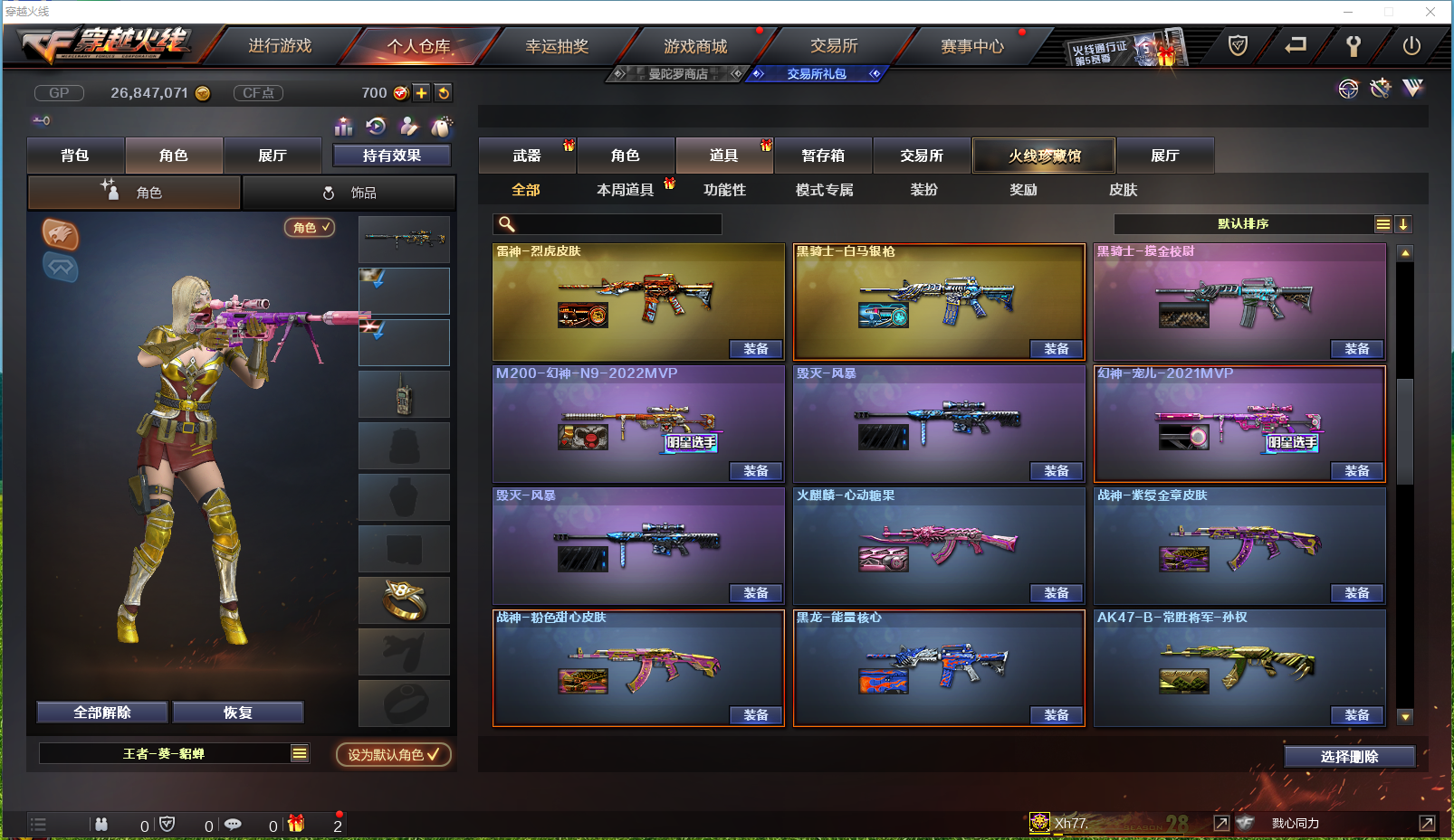 CFLX459515穿越火线账号详情图28