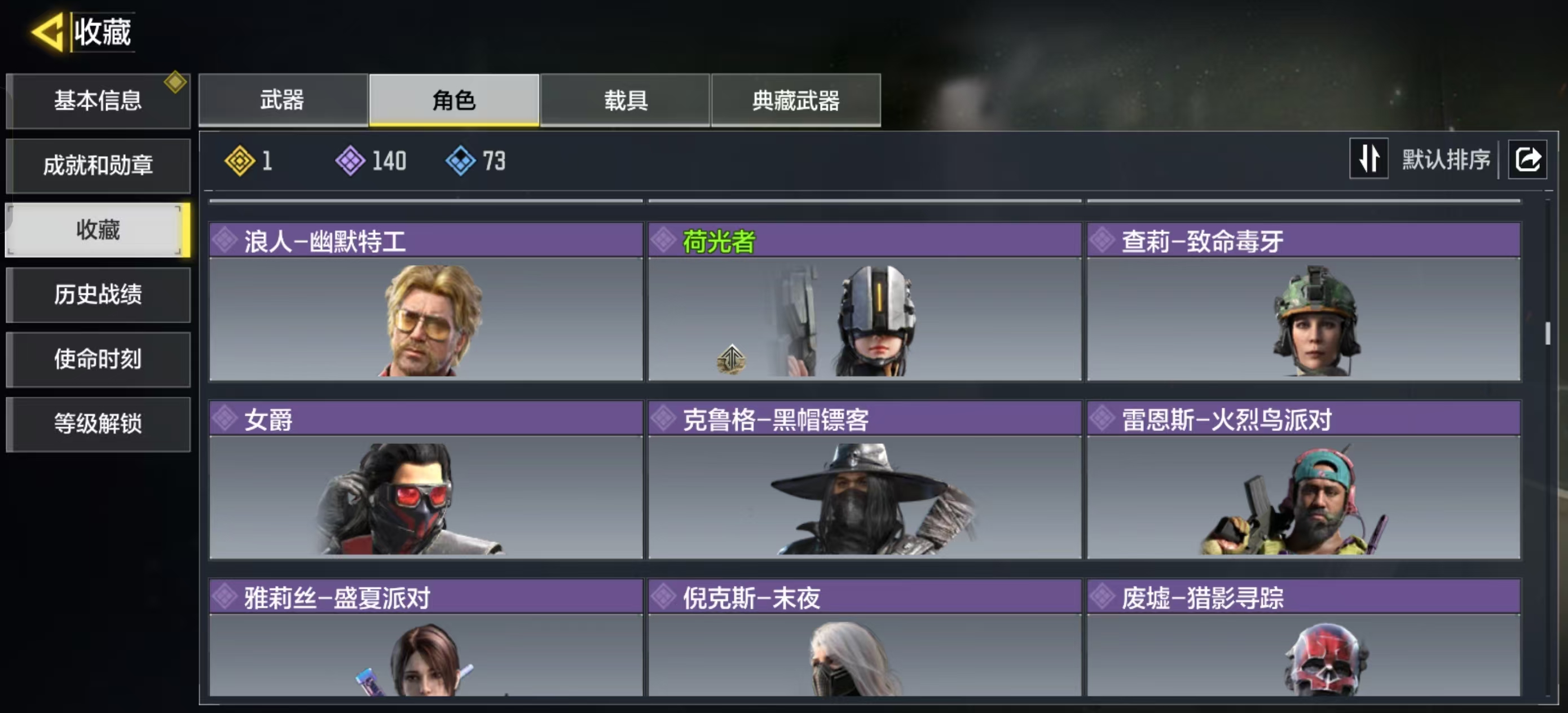 SMQM41208使命召唤手游账号详情图12