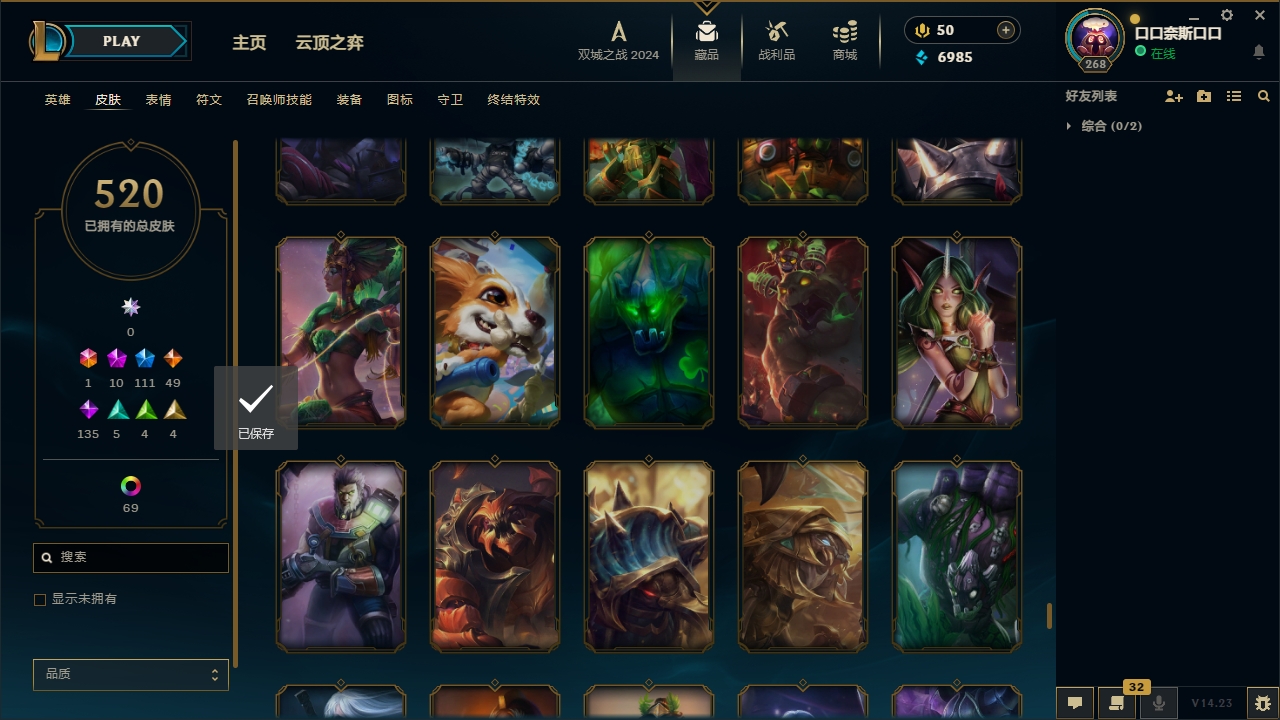 LOLLX422576英雄联盟账号详情图49