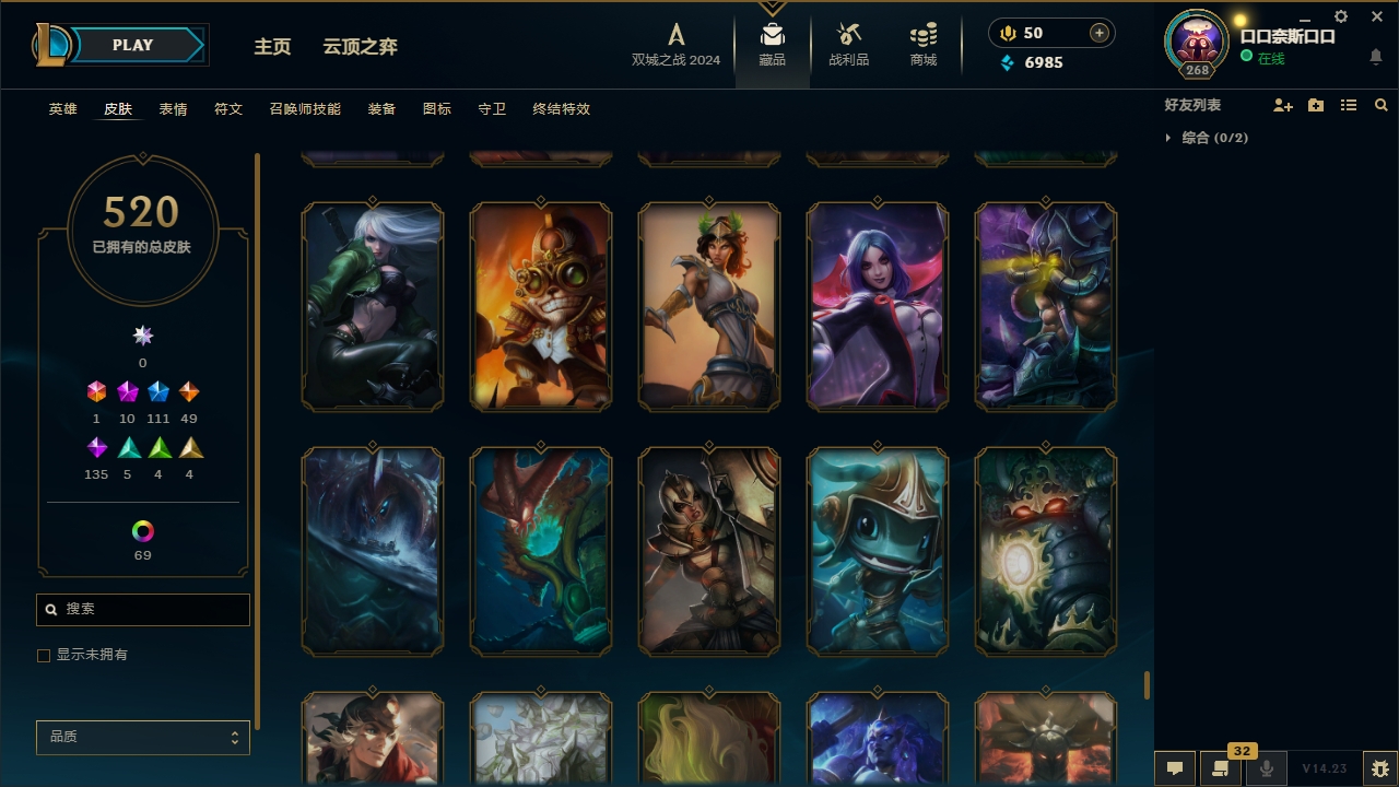 LOLLX422576英雄联盟账号详情图50