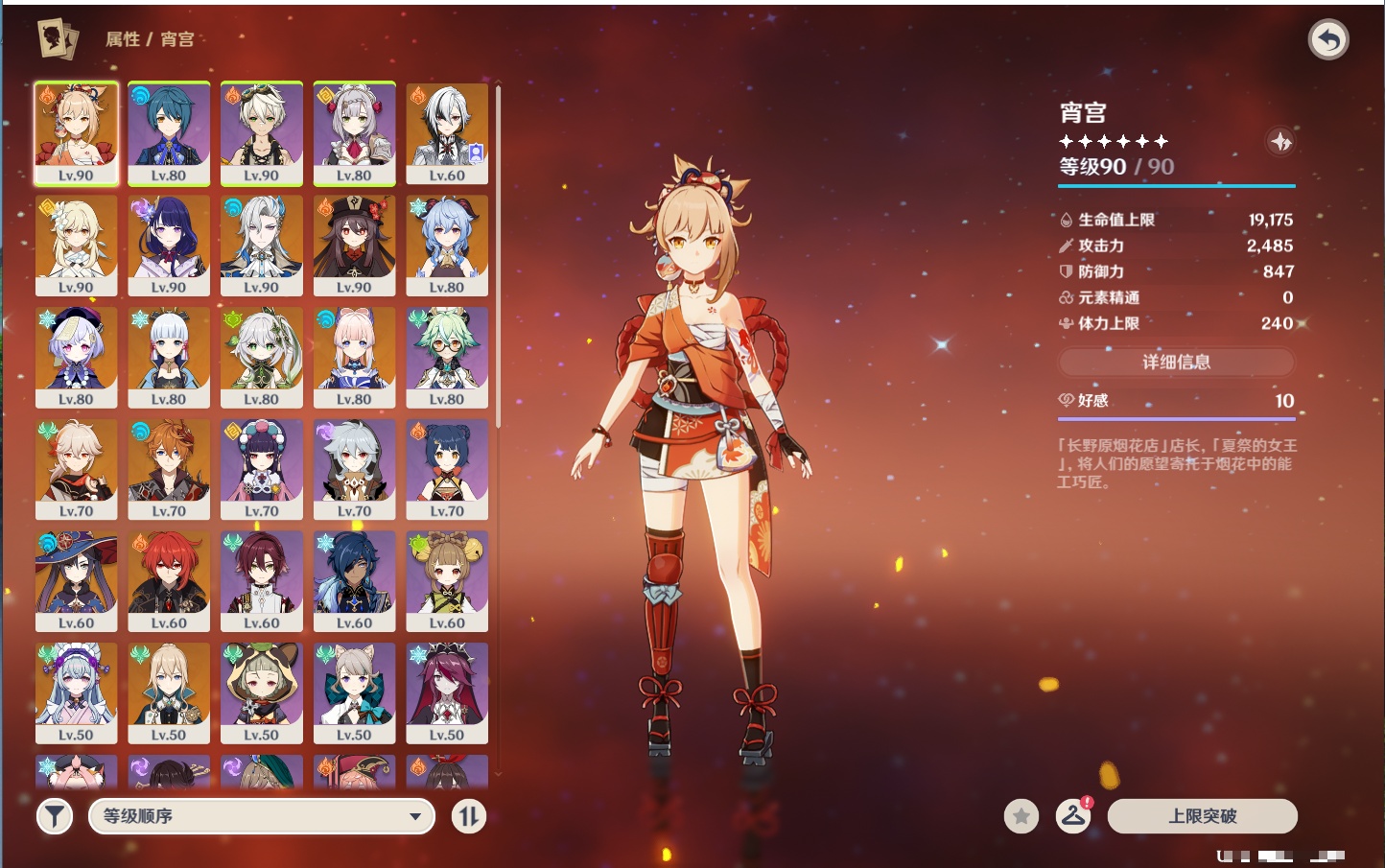 YSMK41969原神账号详情图18