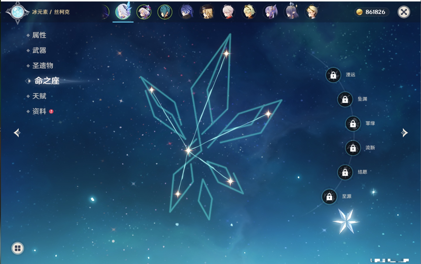 YSMK41976原神账号详情图43