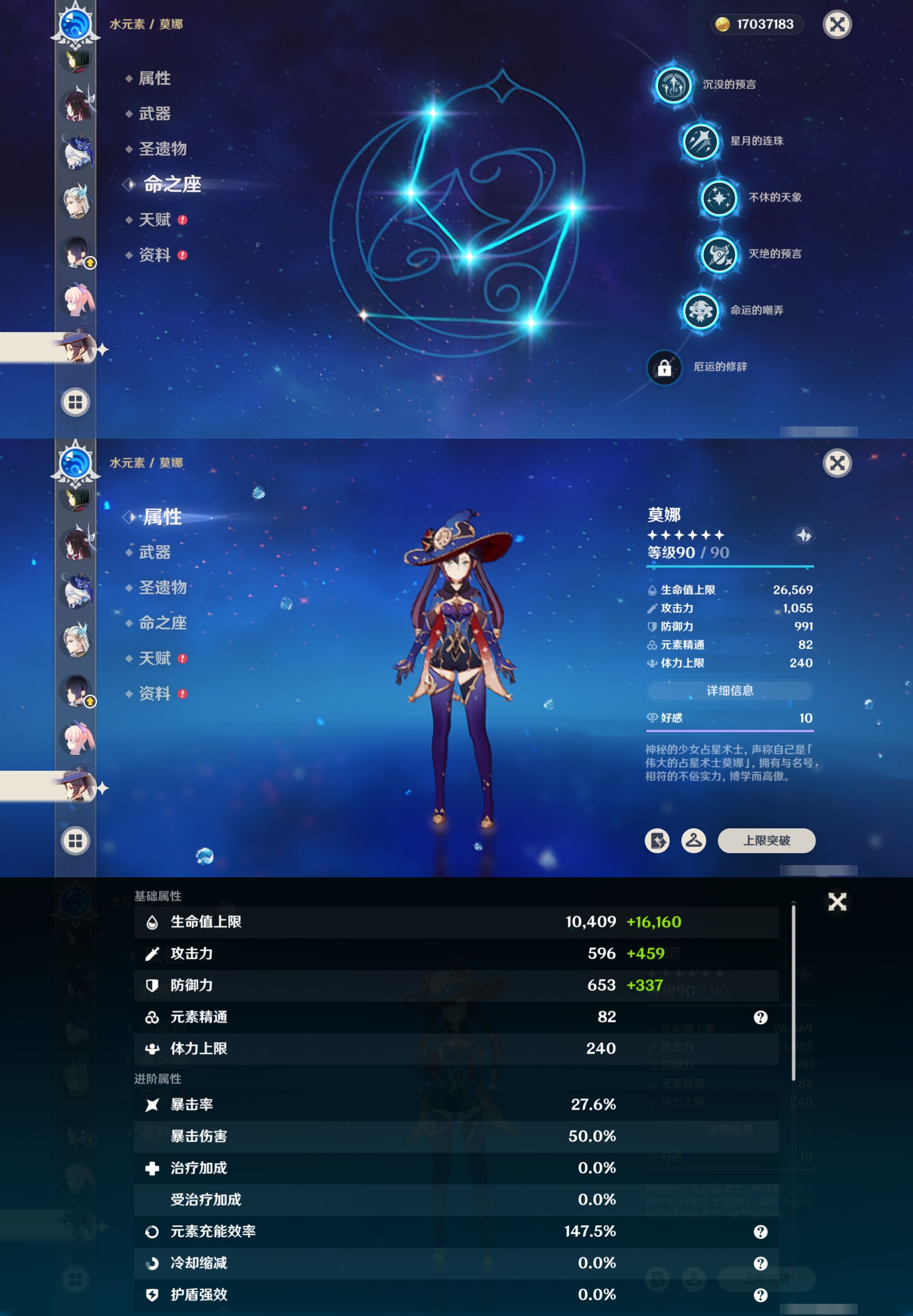 YSMK41975原神账号详情图30