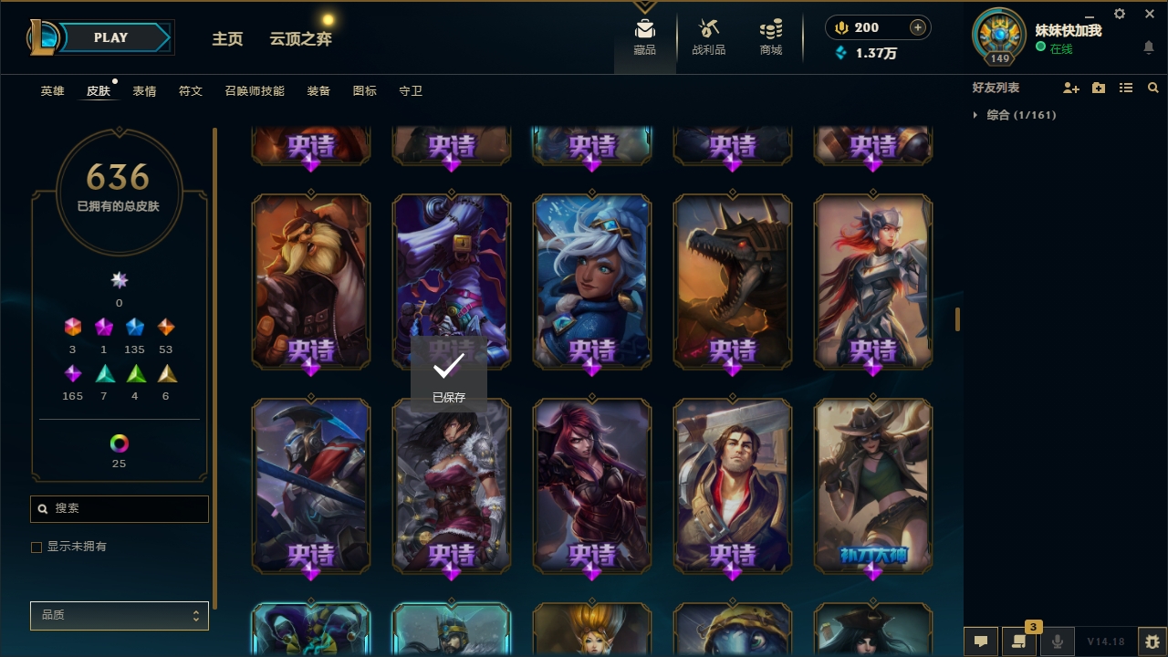 LOLLX422573英雄联盟账号详情图28