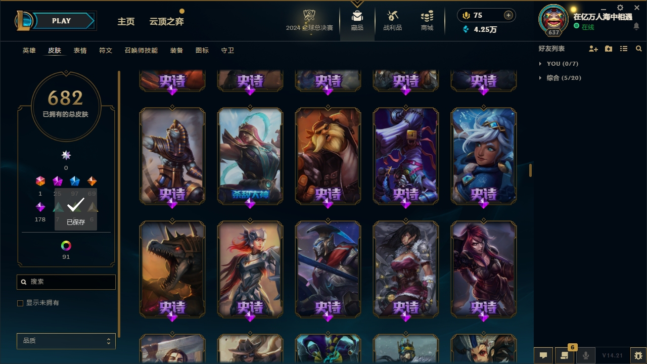 LOLLX422574英雄联盟账号详情图28