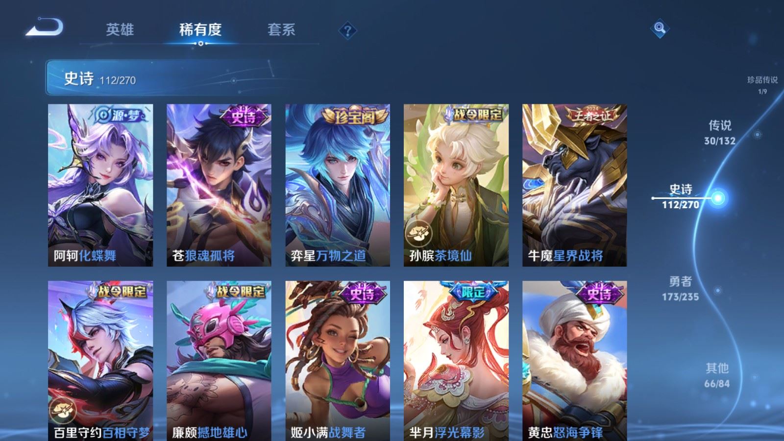 WZCMW4151891王者荣耀账号详情图13