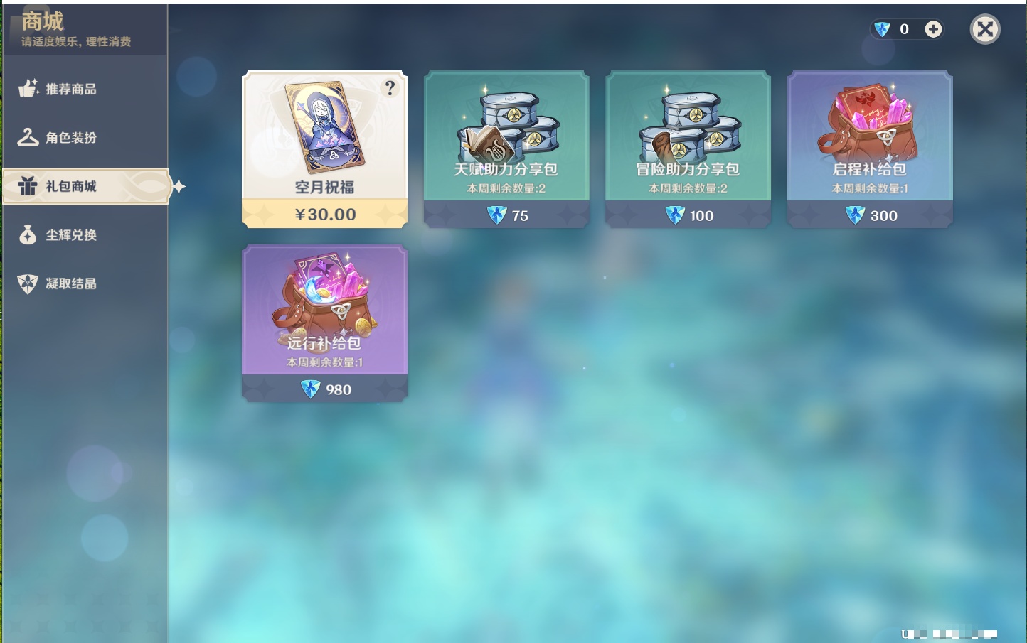 YSMK41962原神账号详情图45