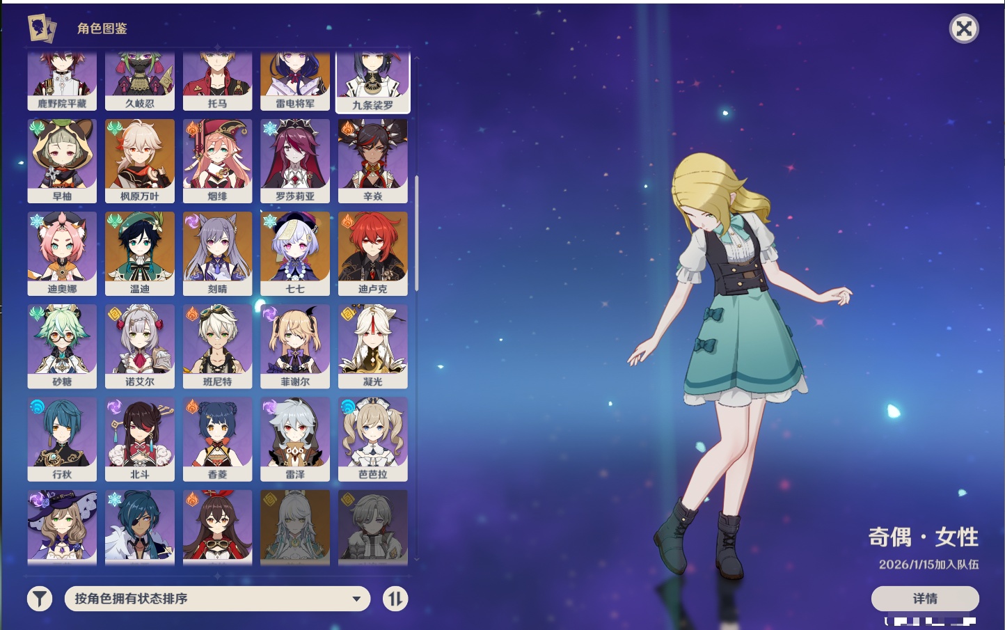 YSMK41976原神账号详情图9