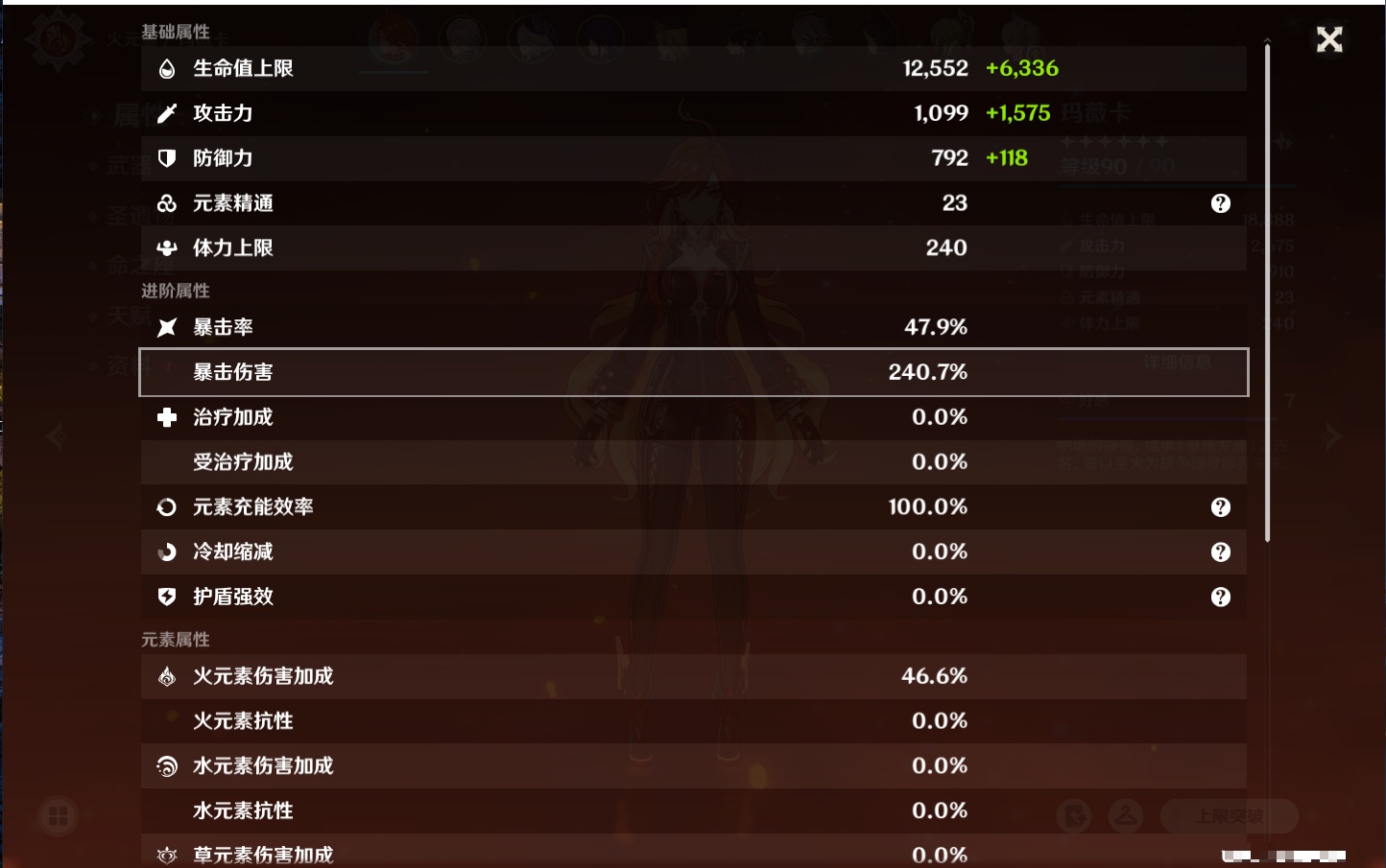 YSMK41968原神账号详情图16