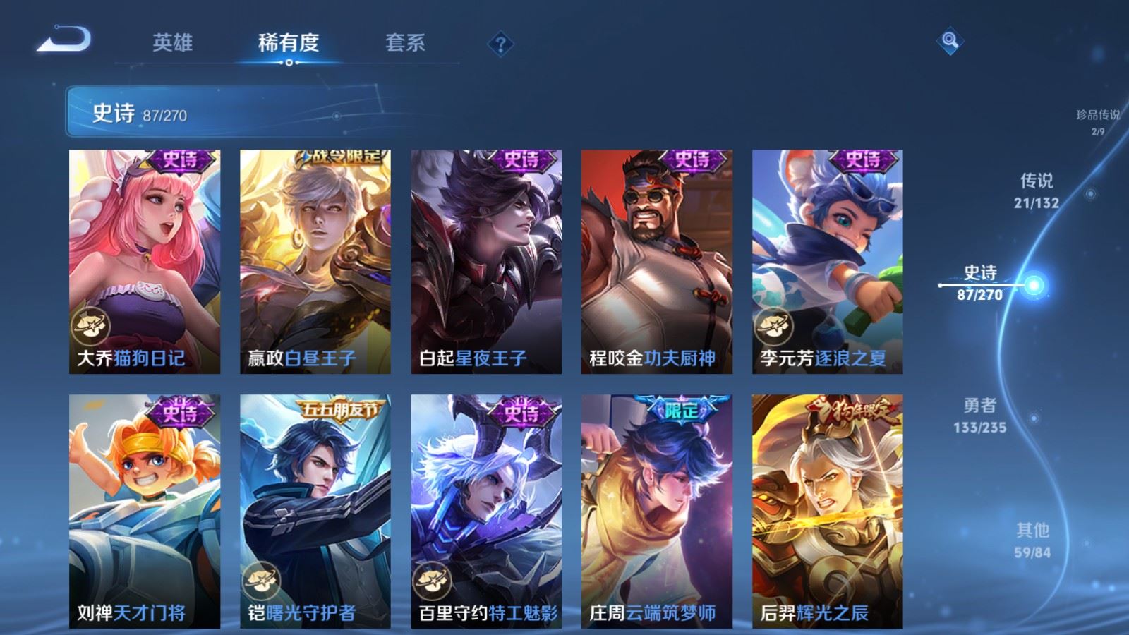 WZCMW4151582王者荣耀账号详情图16 WZCMW4151582王者荣耀账号详情图16