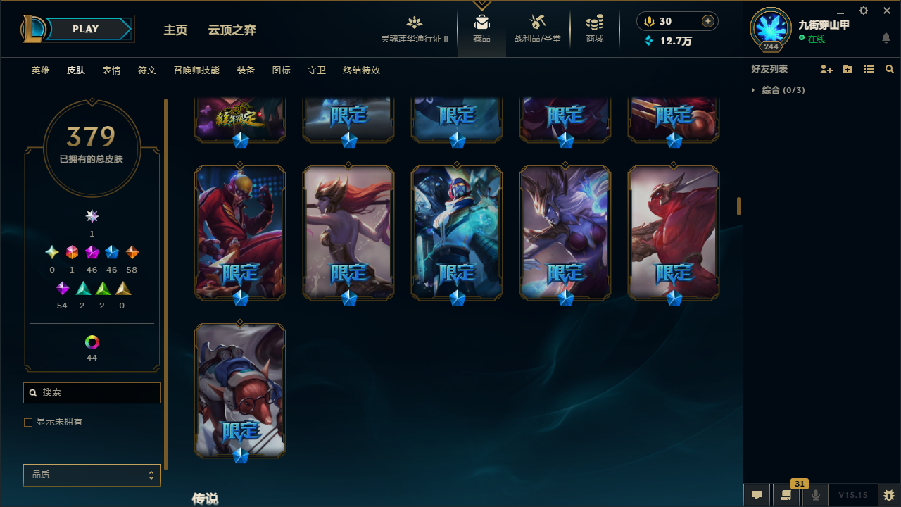 LOLCMW414719英雄联盟账号详情图17