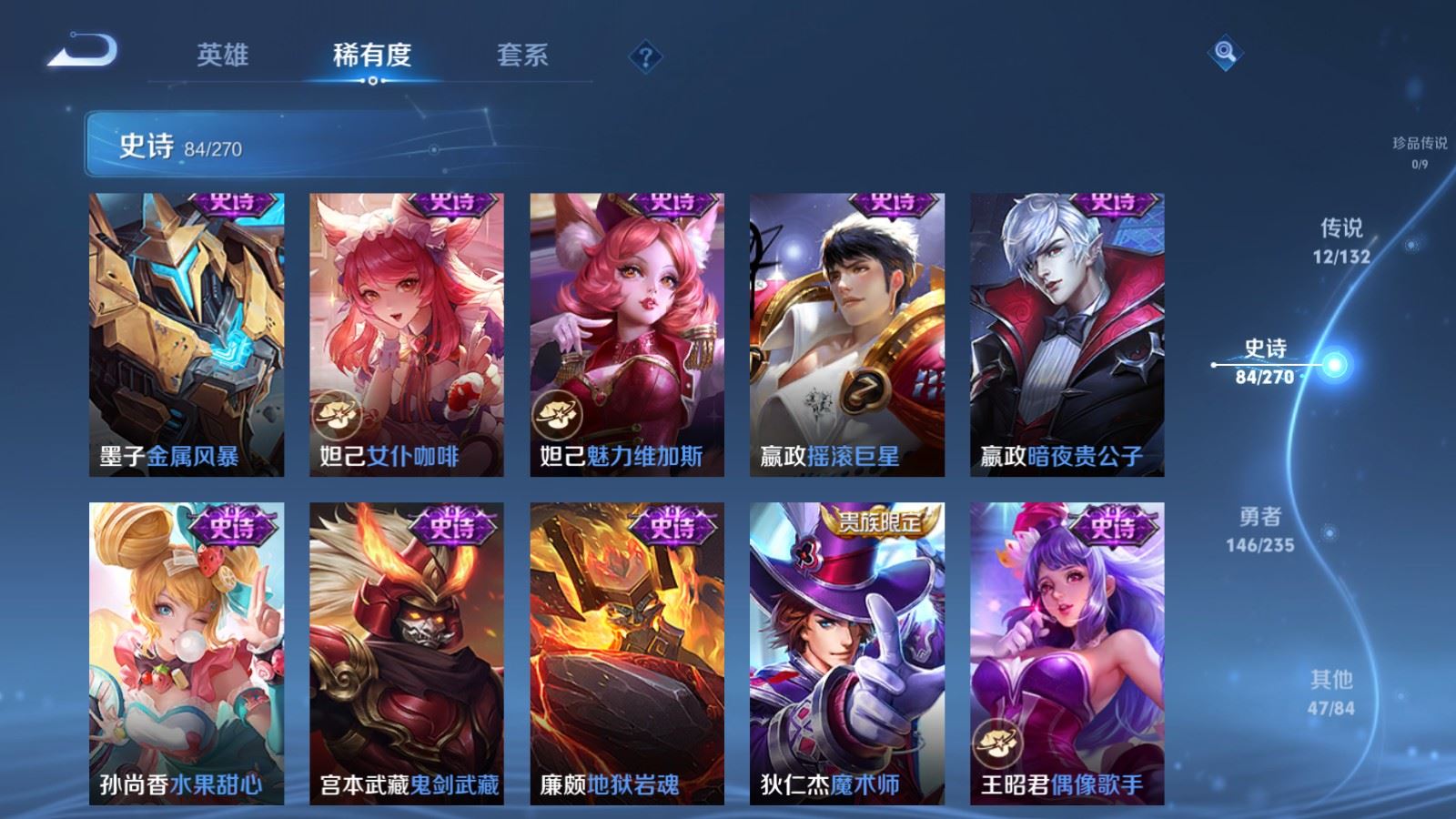 WZCMW4151620王者荣耀账号详情图16 WZCMW4151620王者荣耀账号详情图16