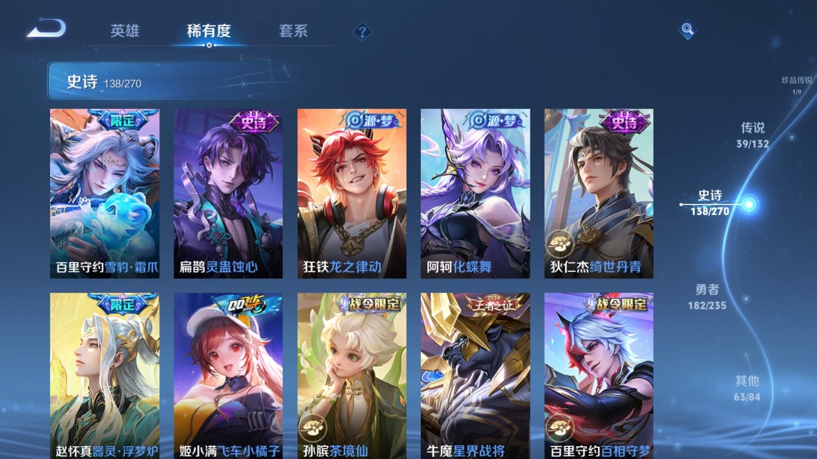 WZCMW4151879王者荣耀账号详情图13