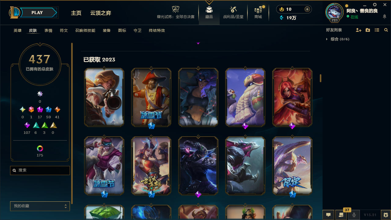 LOLCMW414726英雄联盟账号详情图16