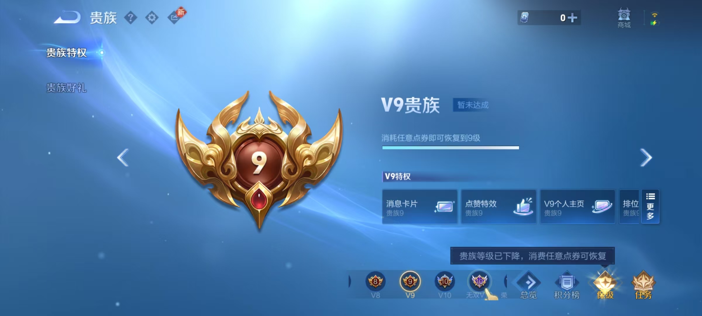 WZCMW4146769王者荣耀账号详情图3