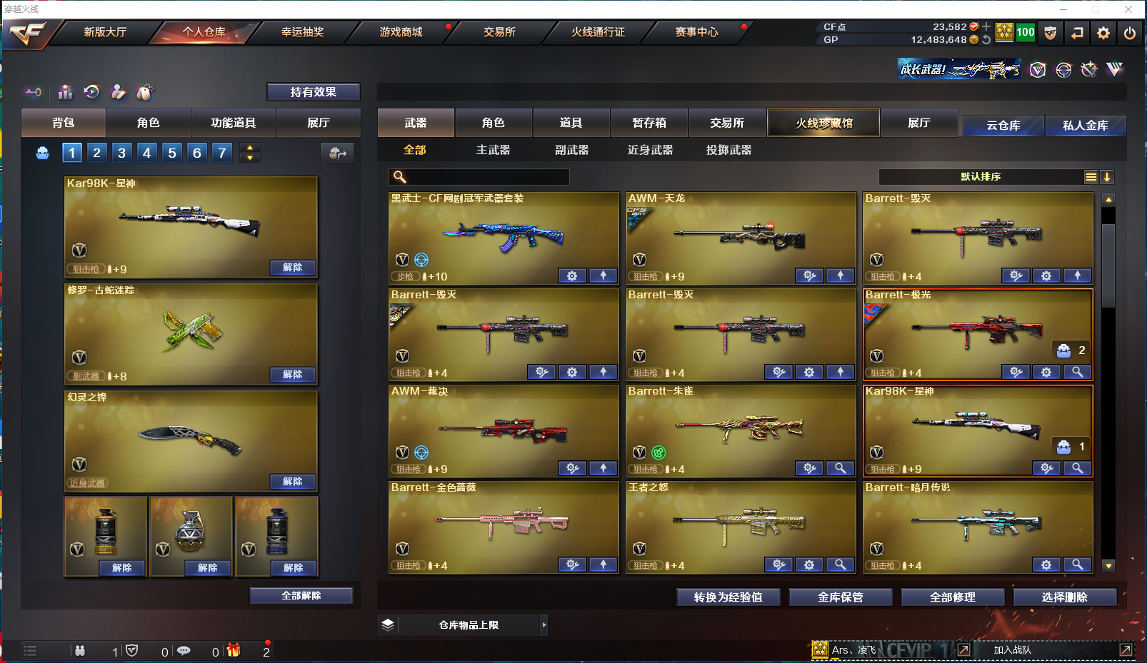 CFPX439195穿越火线账号详情图7