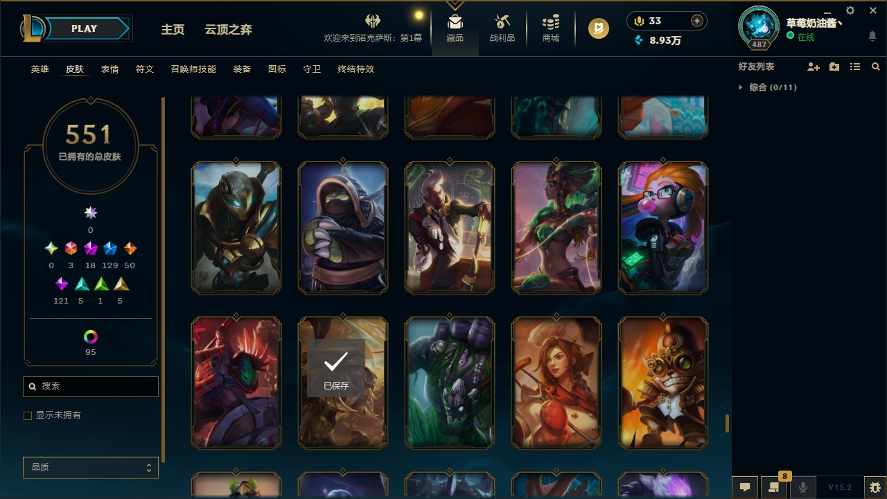 LOLLX422583英雄联盟账号详情图53