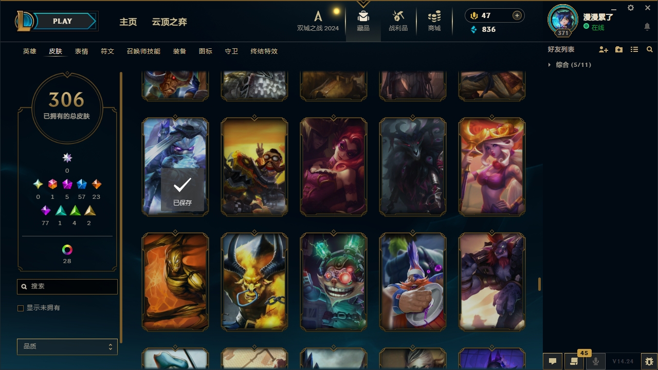 LOLCMW414699英雄联盟账号详情图28