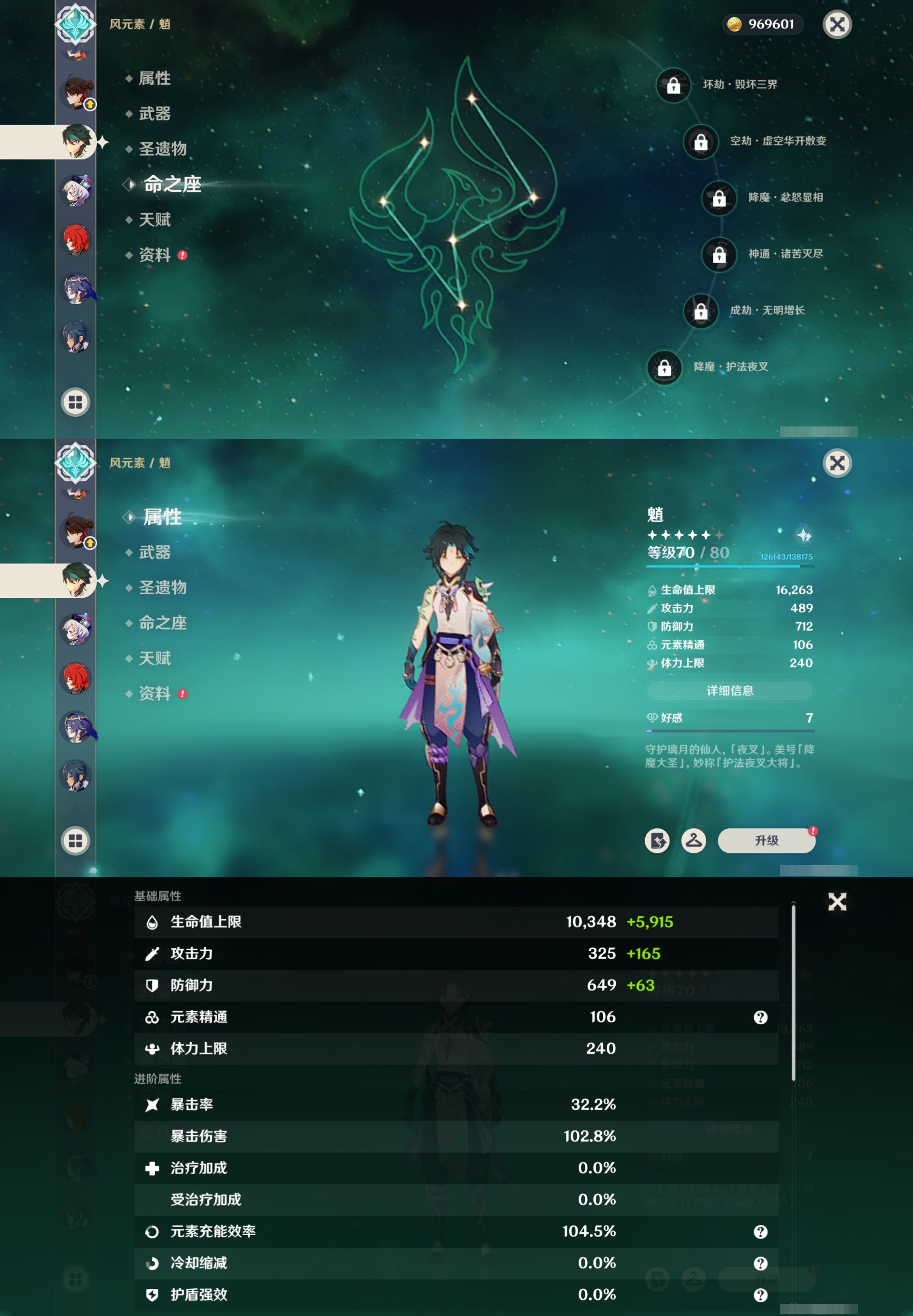 YSMK41972原神账号详情图15