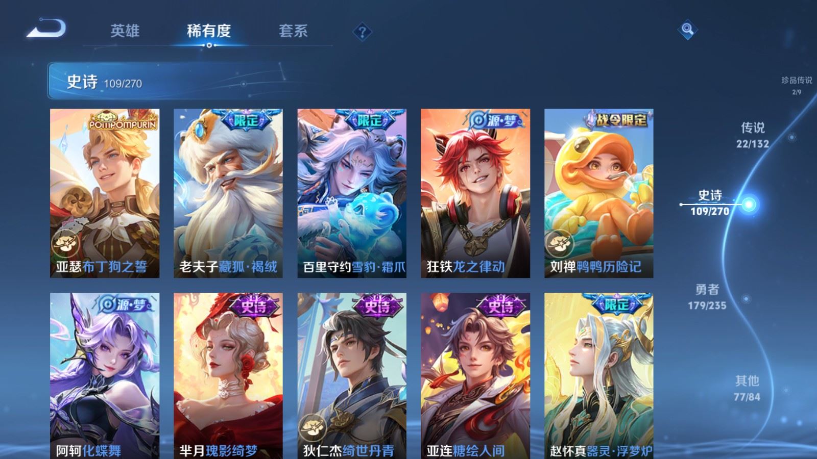 WZCMW4151902王者荣耀账号详情图12 WZCMW4151902王者荣耀账号详情图12