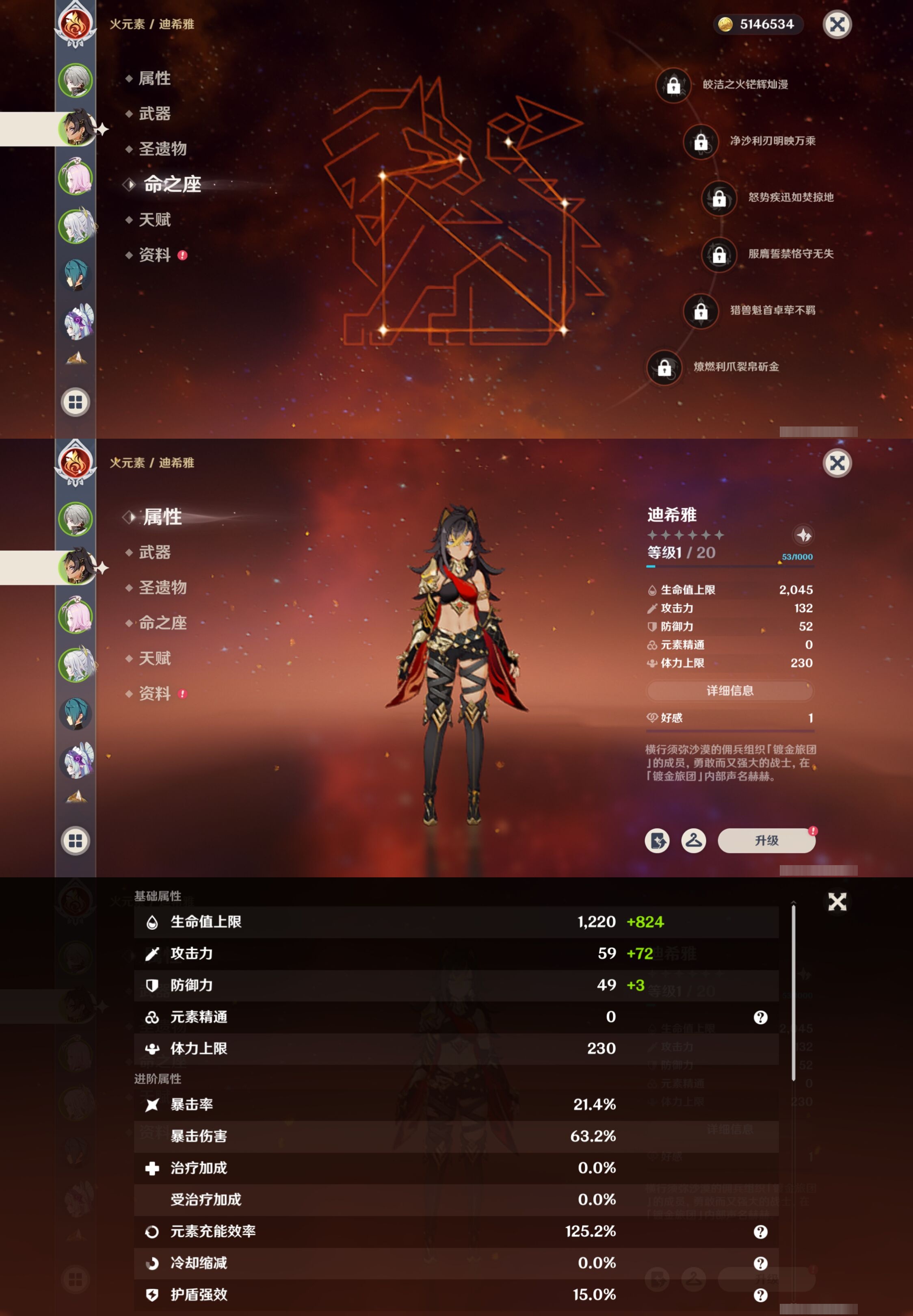 YSMK41960原神账号详情图8