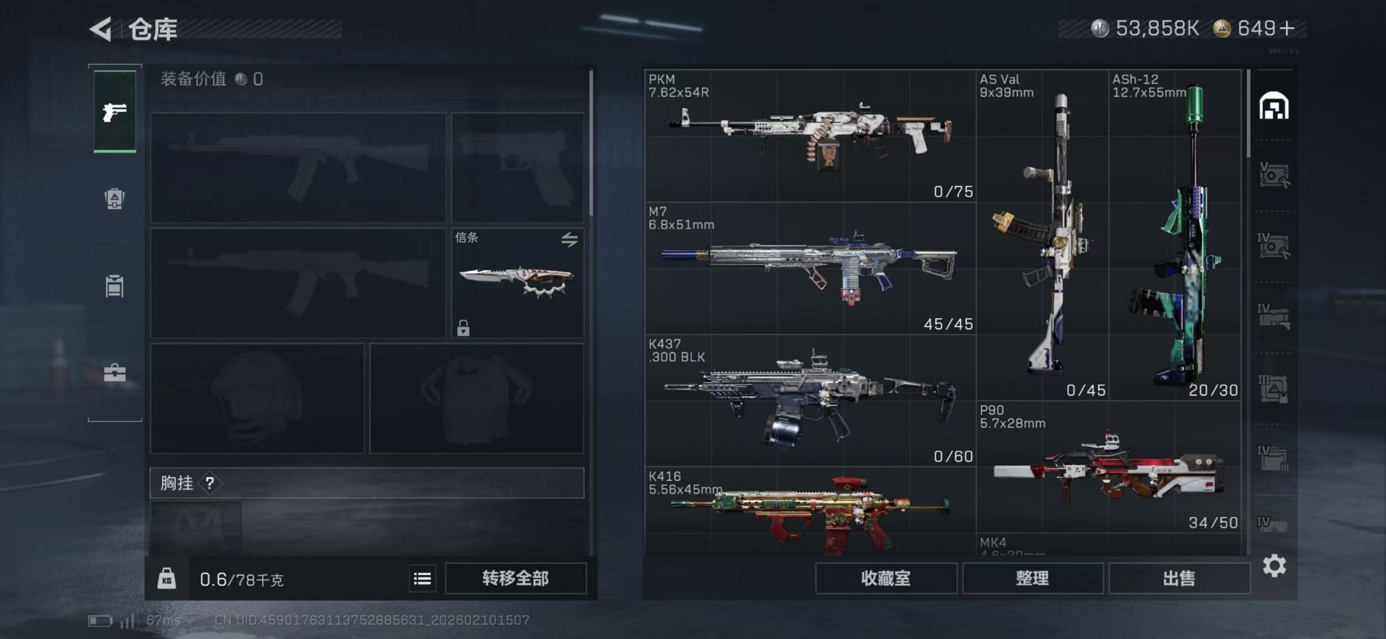 SJZCMW442211三角洲行动账号详情图2