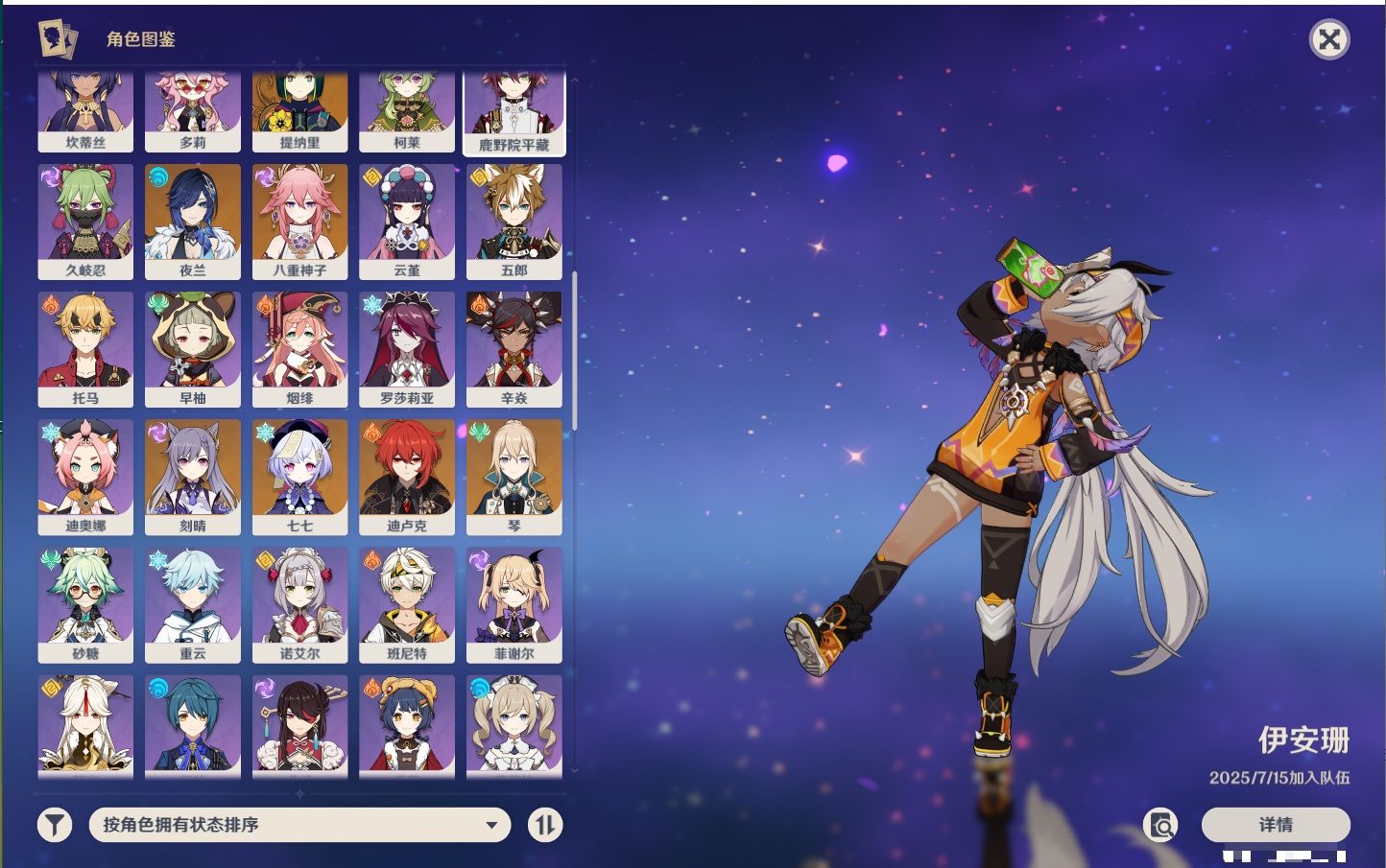 YSMK41992原神账号详情图24