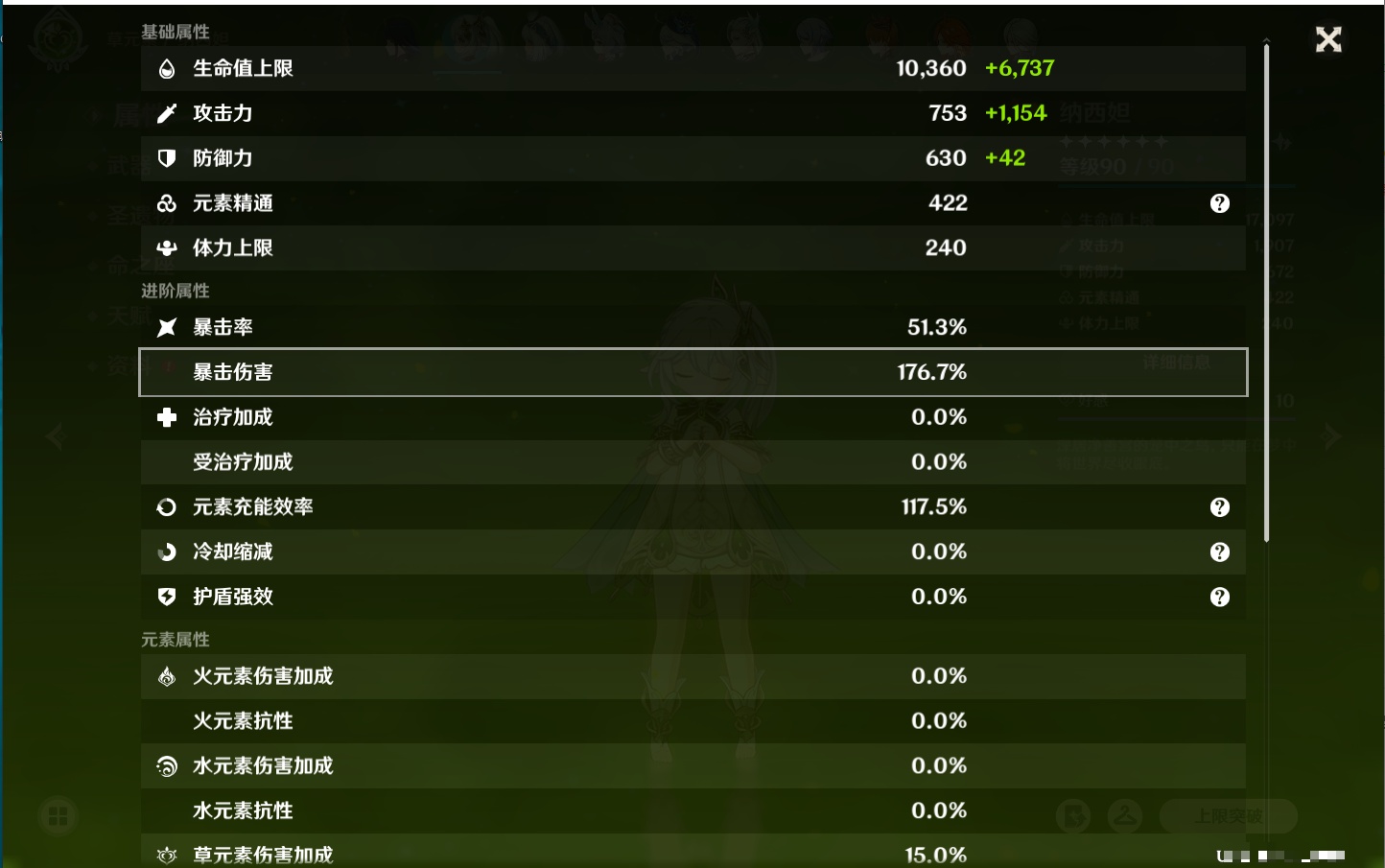 YSMK41979原神账号详情图69