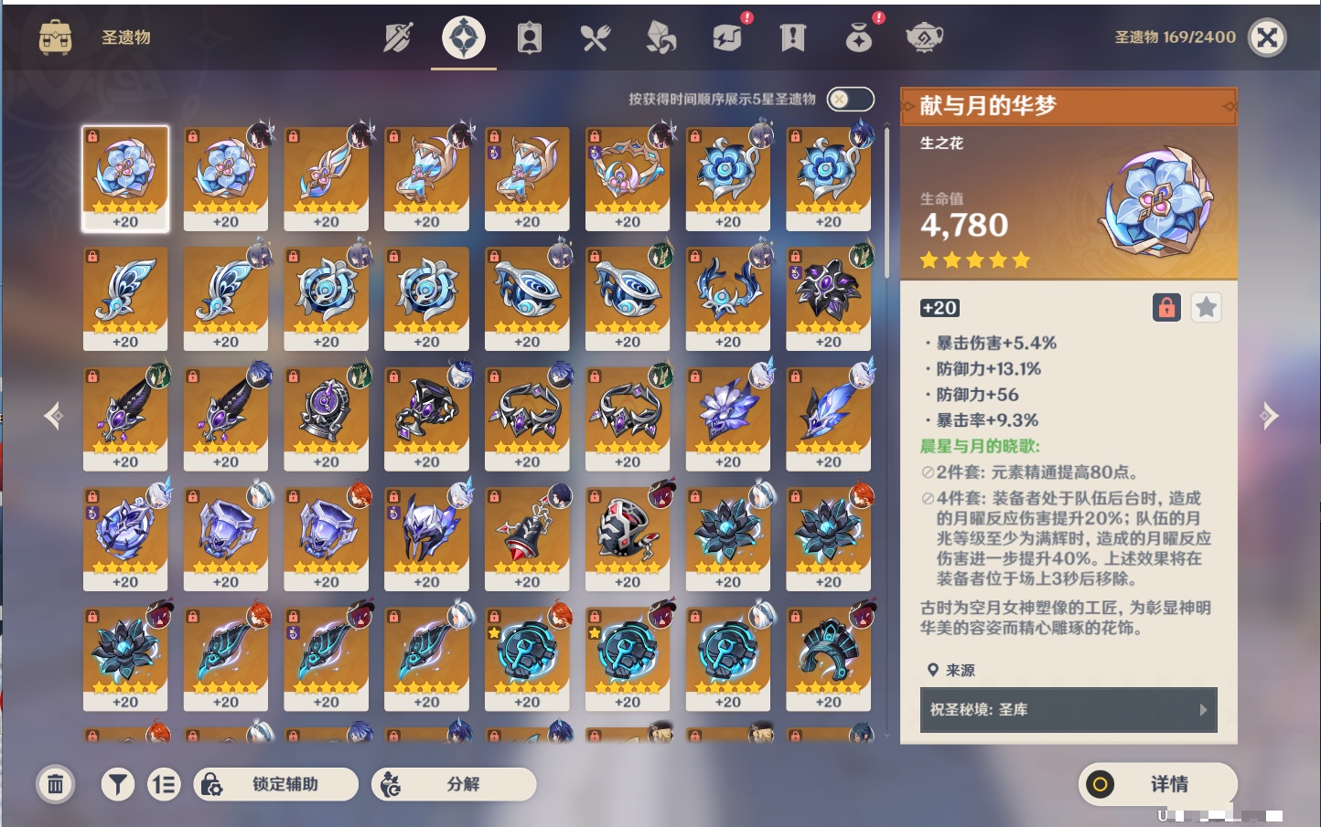 YSMK41994原神账号详情图9