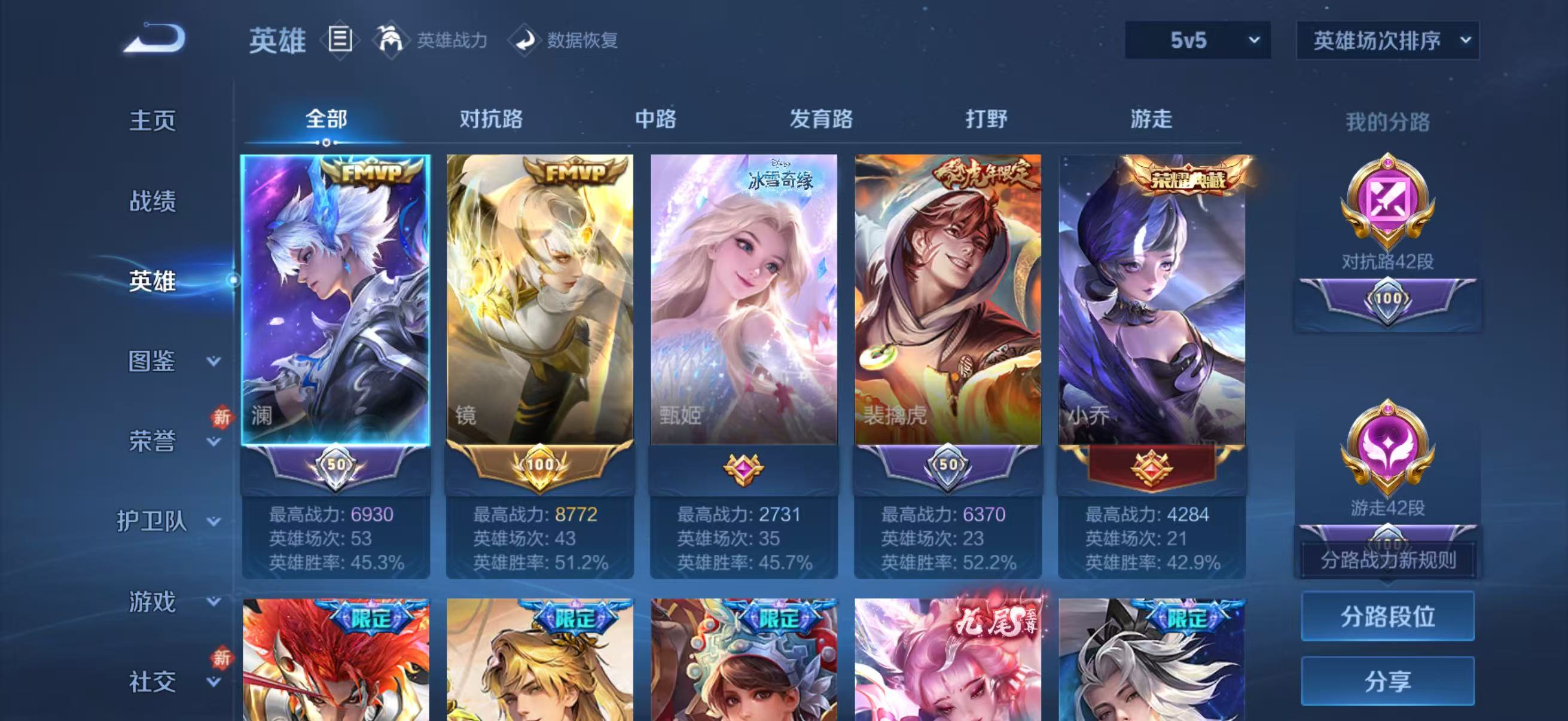 WZCMW4149382王者荣耀账号详情图5