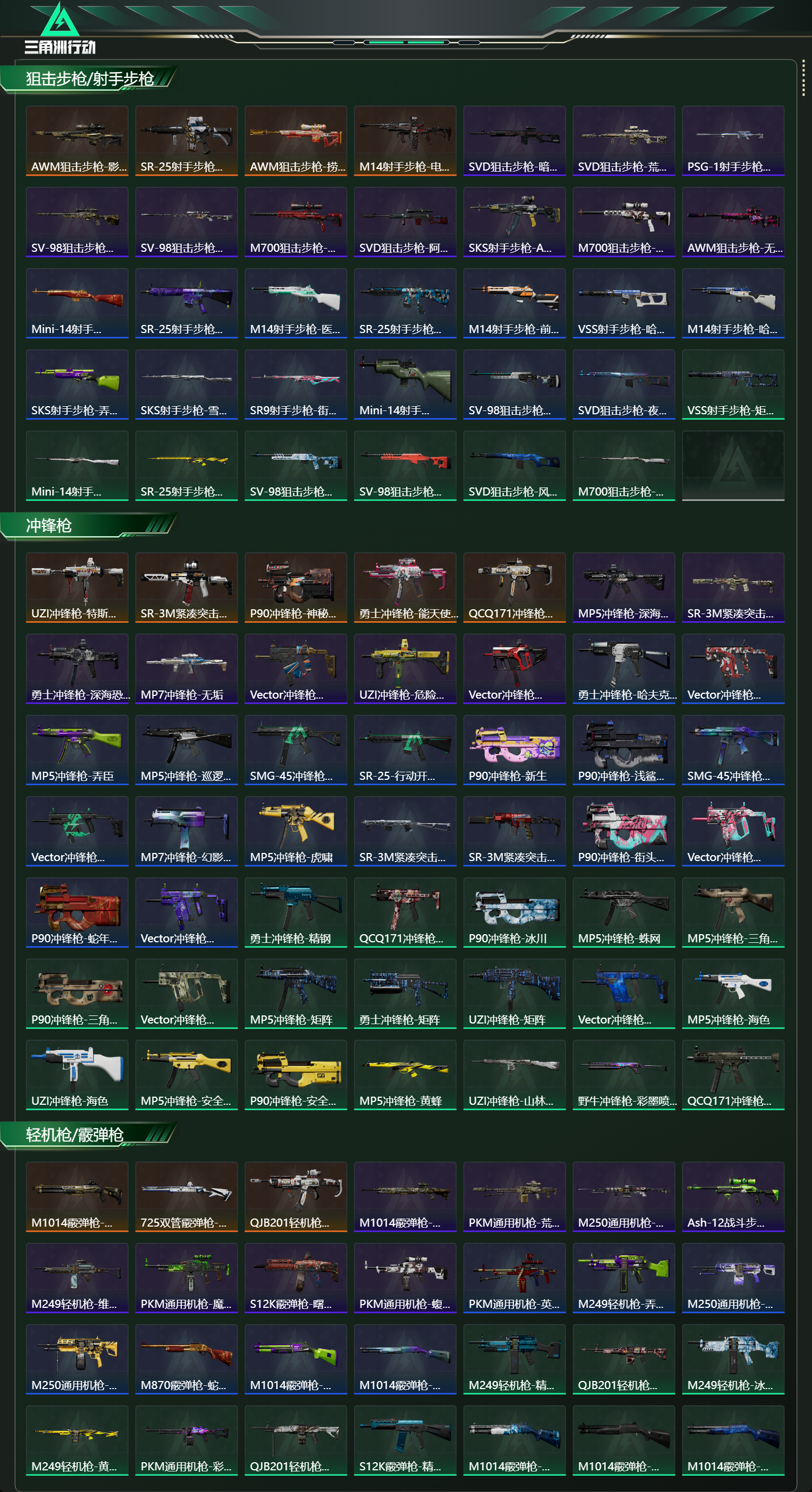 SJZCMW442246三角洲行动账号详情图11