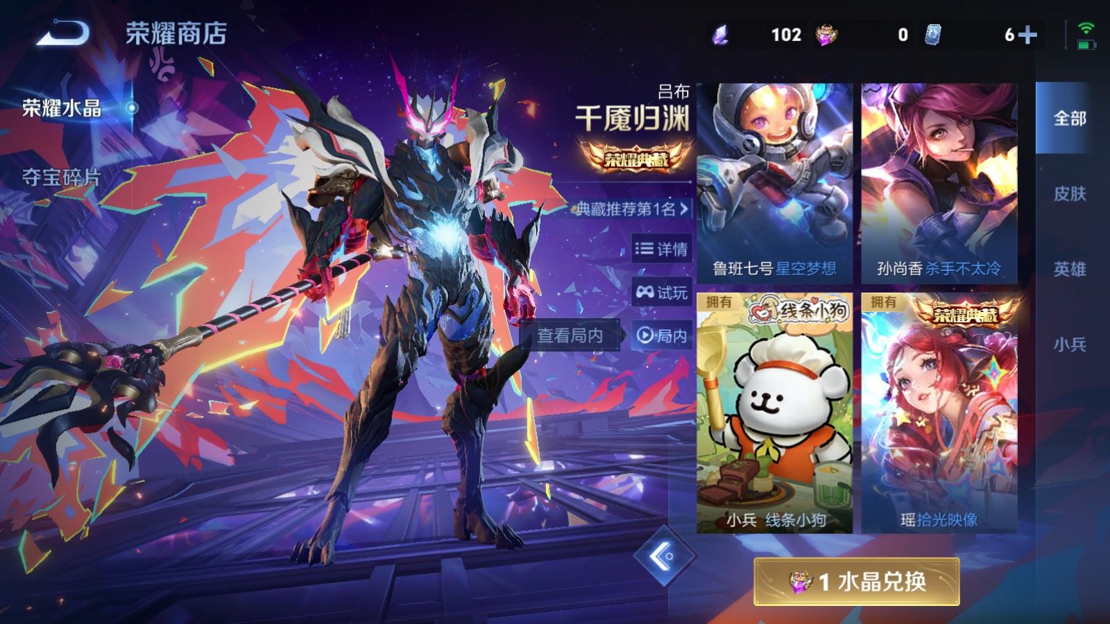 WZCMW4153630王者荣耀账号详情图33