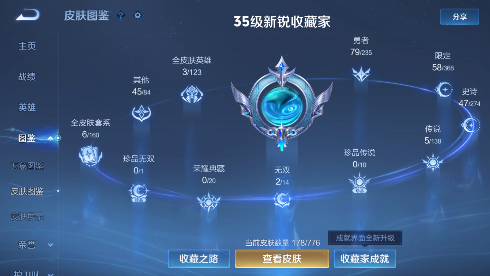 WZCMW4153928王者荣耀账号详情图5 WZCMW4153928王者荣耀账号详情图5