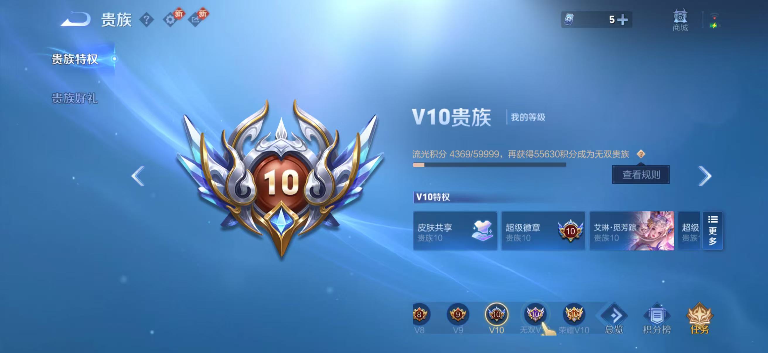 WZCMW4149382王者荣耀账号详情图3