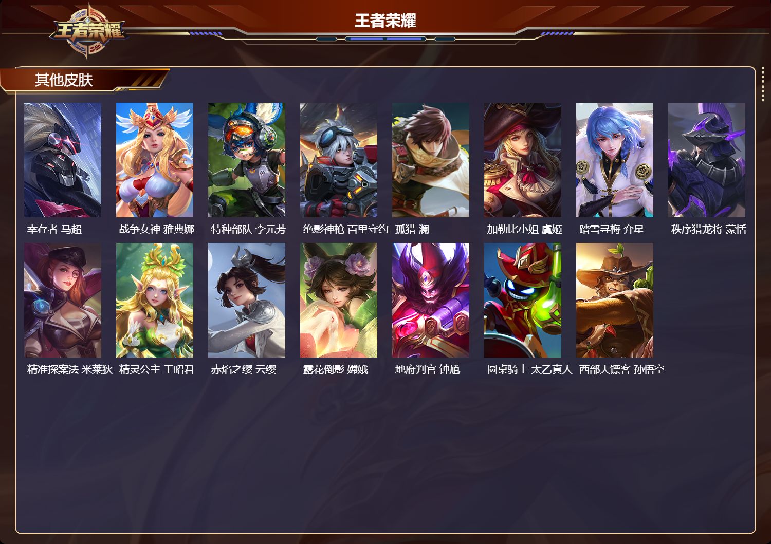 WZCMW4148911王者荣耀账号详情图9