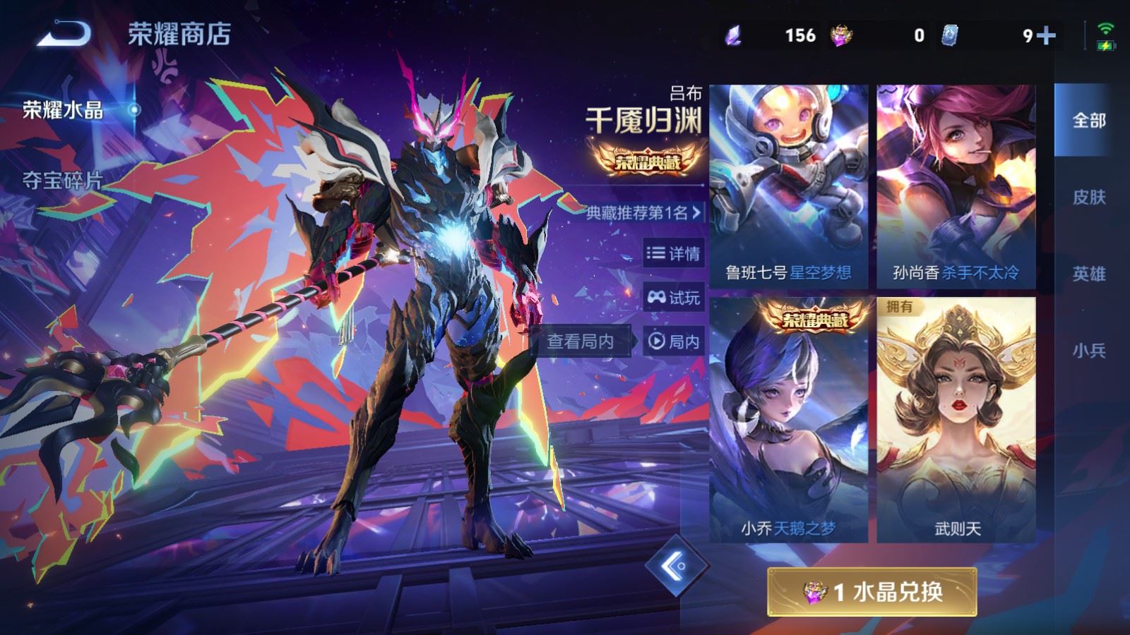 WZCMW4154437王者荣耀账号详情图28