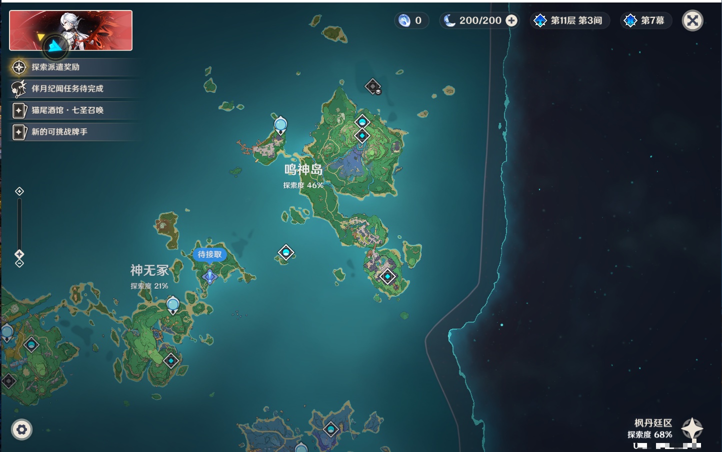 YSMK41982原神账号详情图23